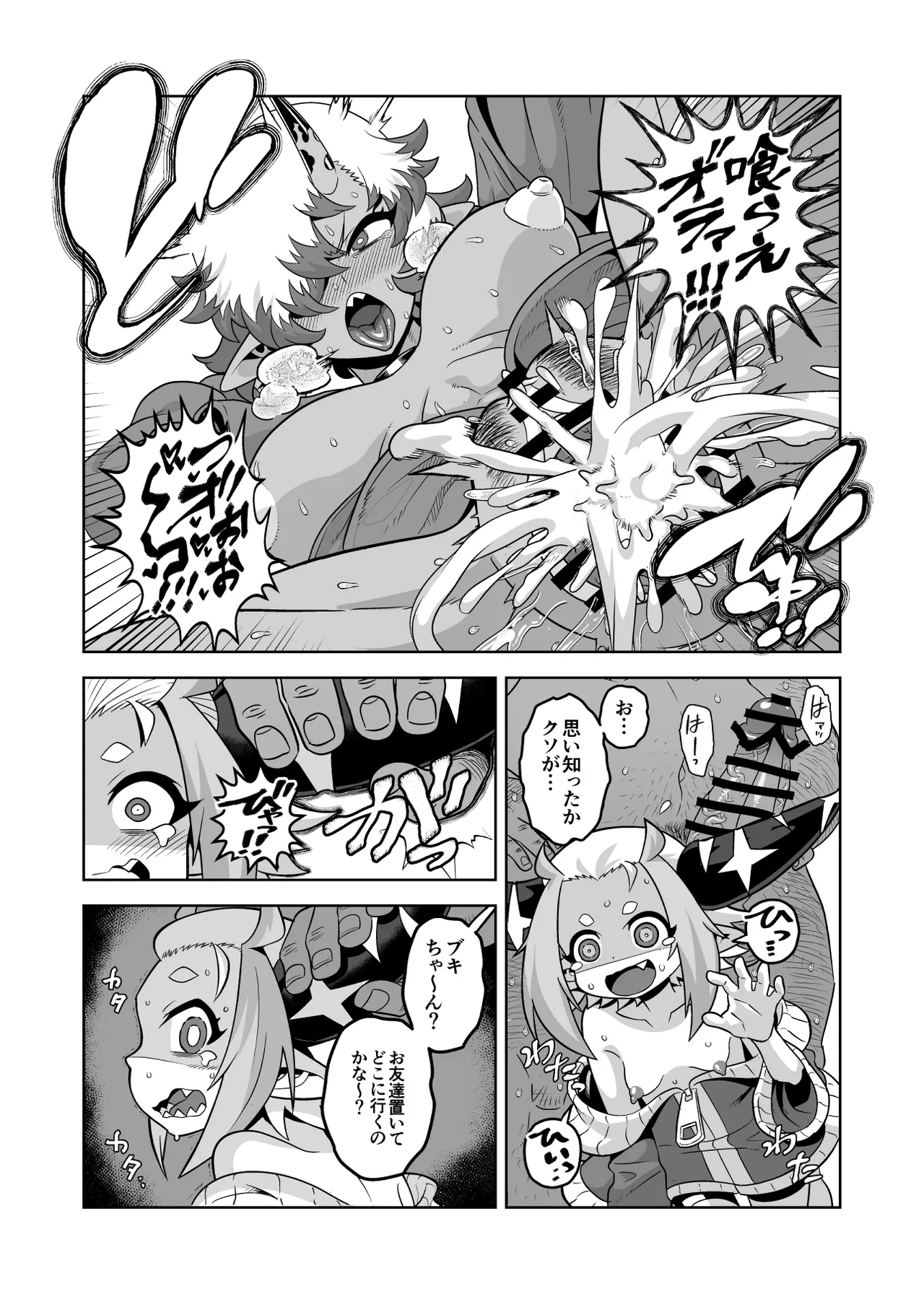 Manga Page 136
