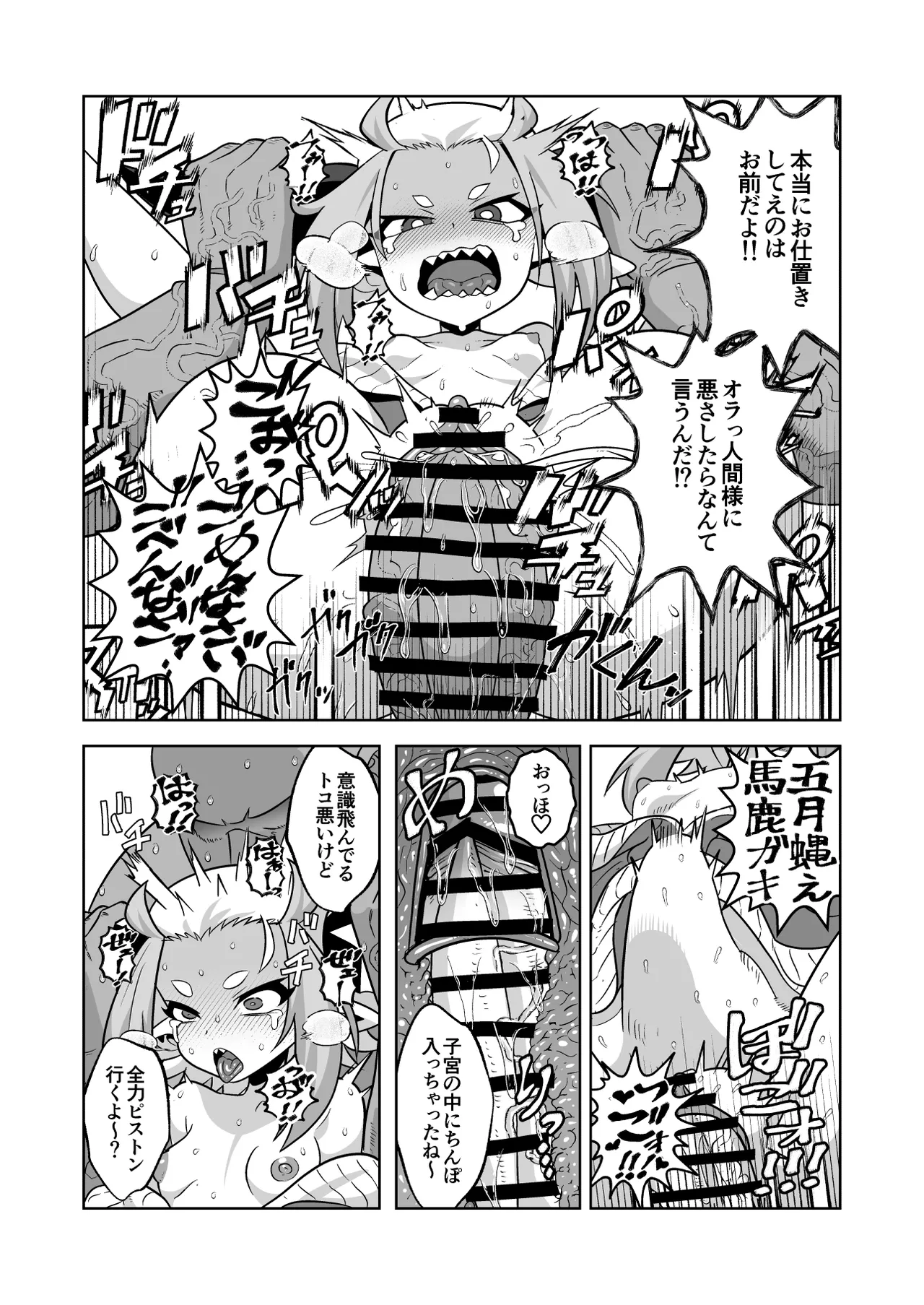Manga Page 137