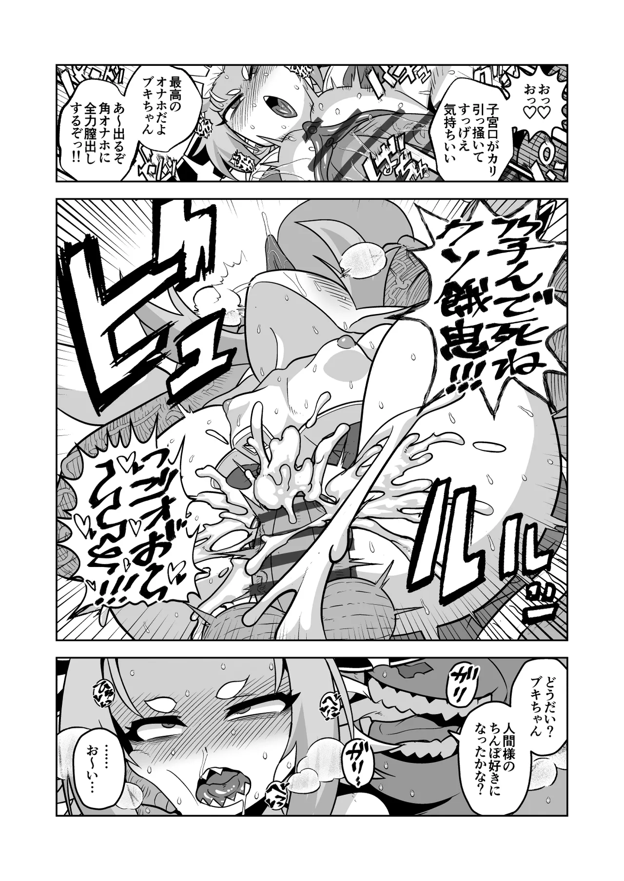 Manga Page 138