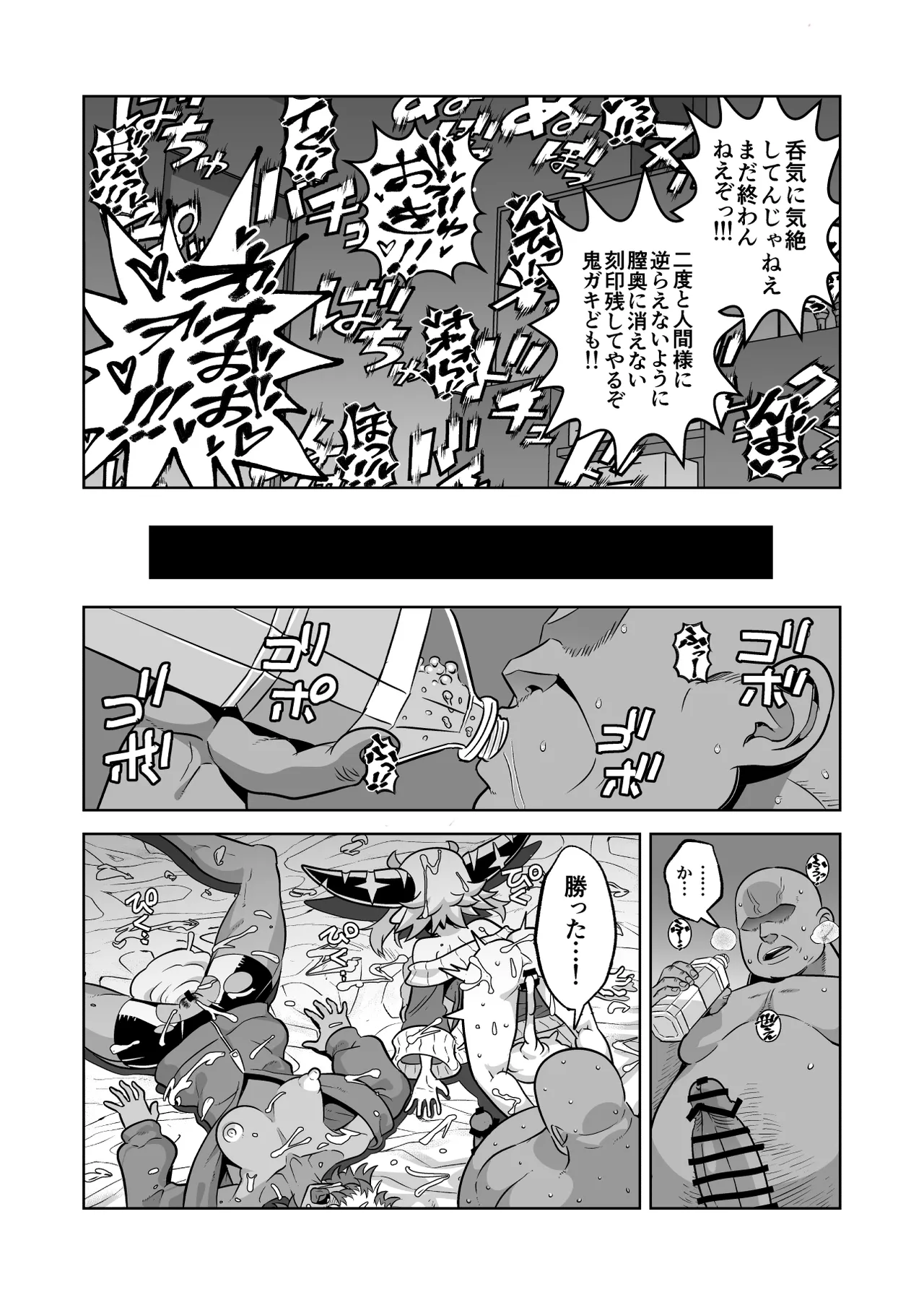 Manga Page 139