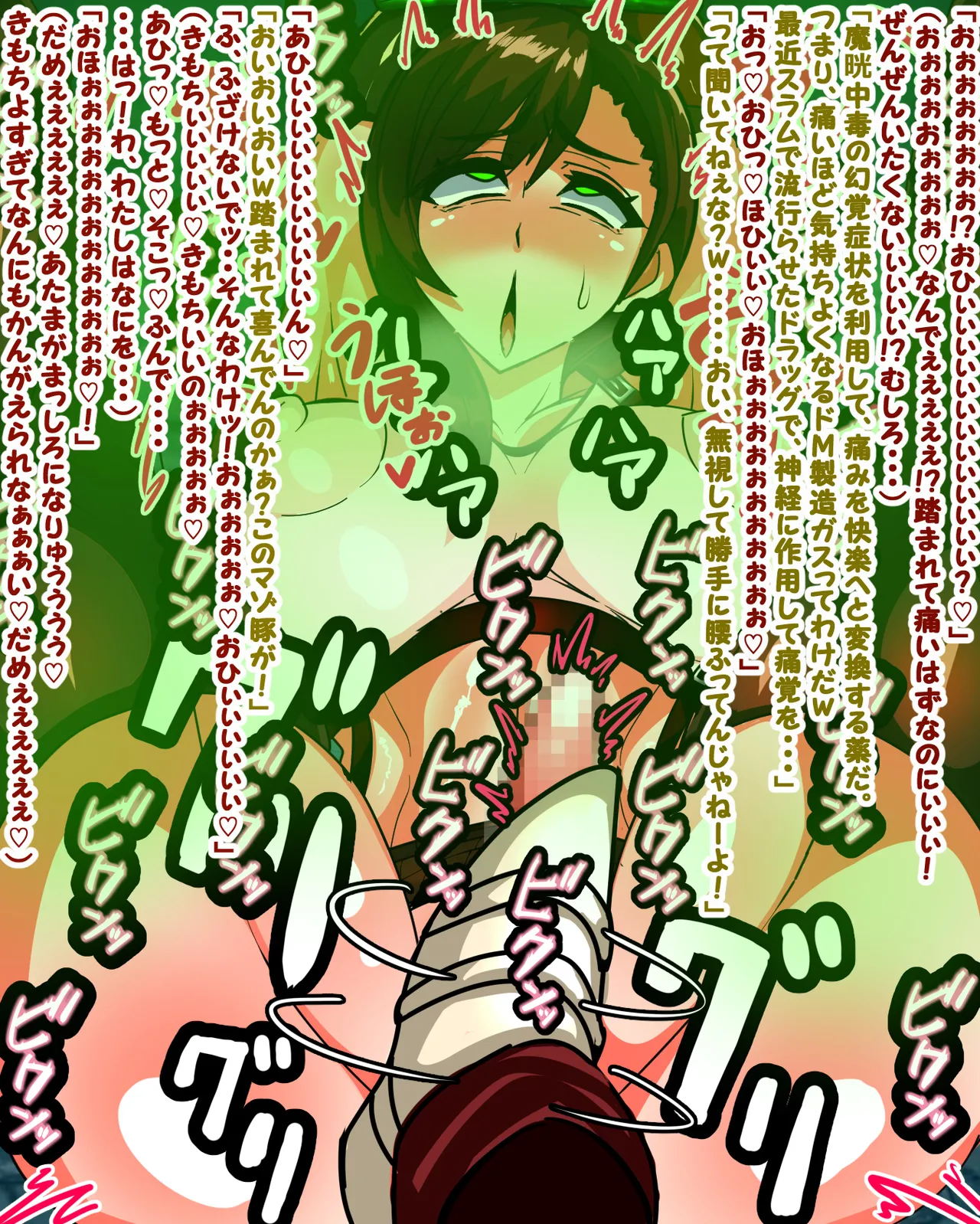 Manga Page 477
