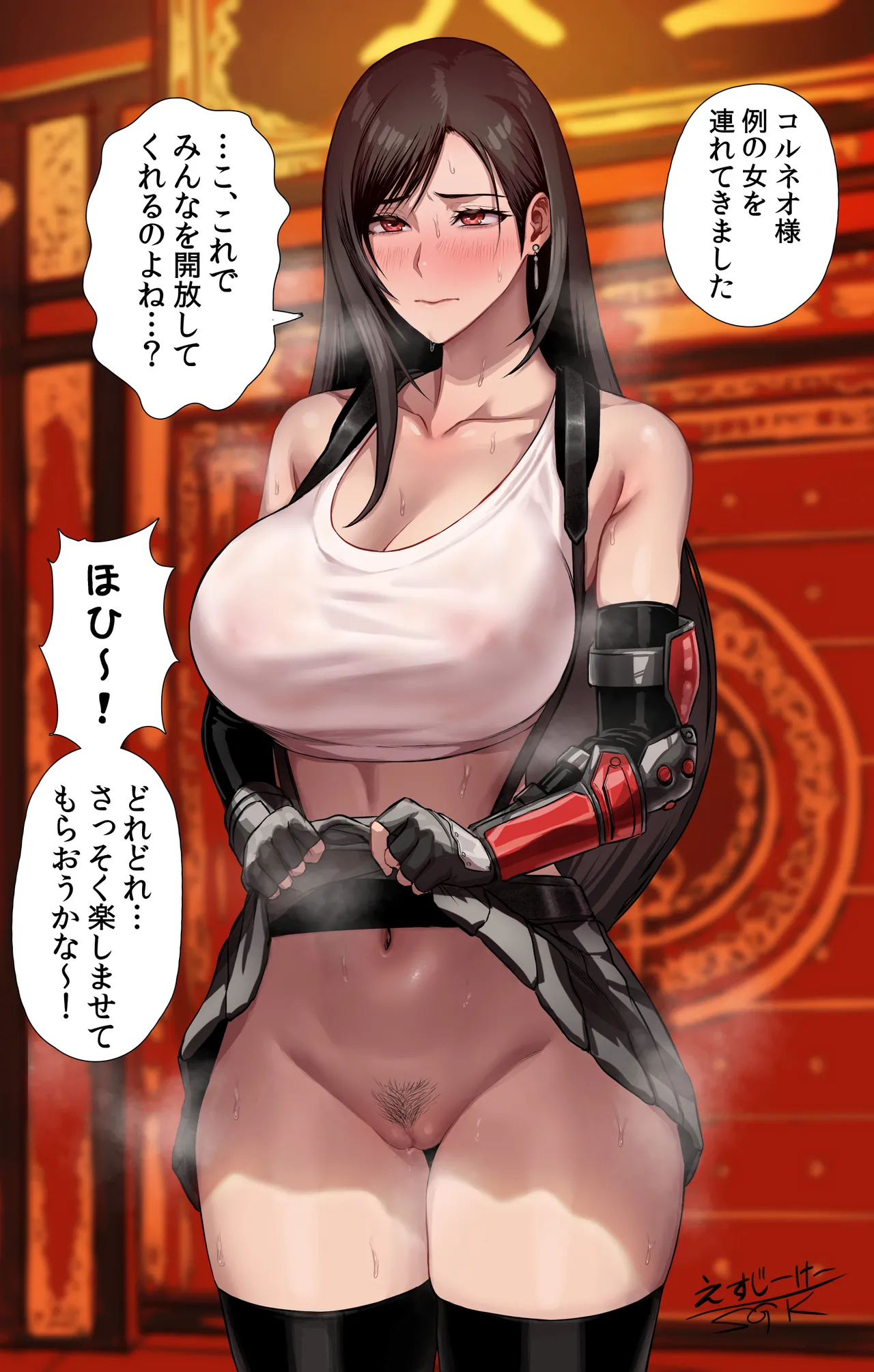 Manga Page 860