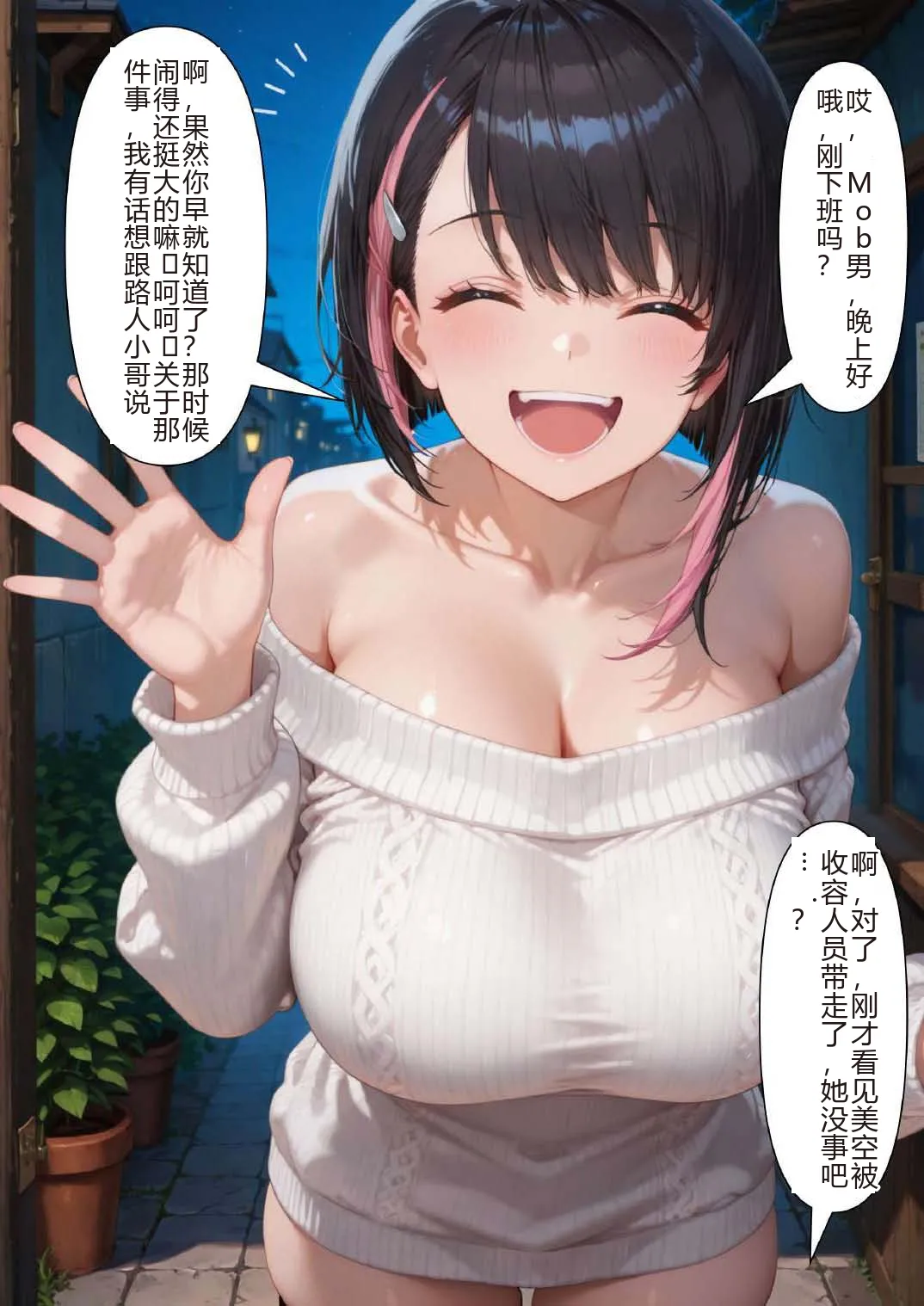 Manga Page 23