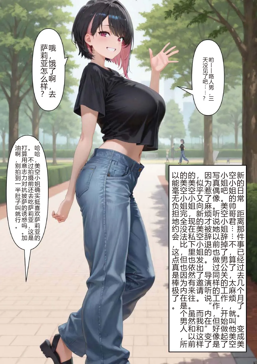 Manga Page 34