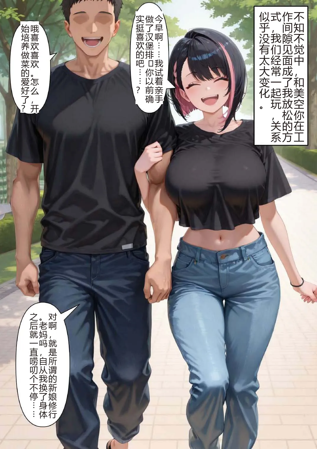 Manga Page 35