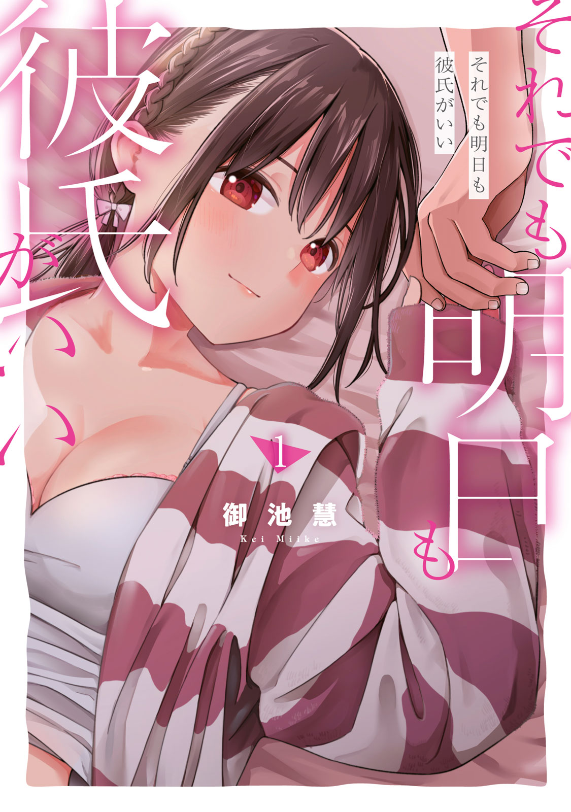 Manga Page 1