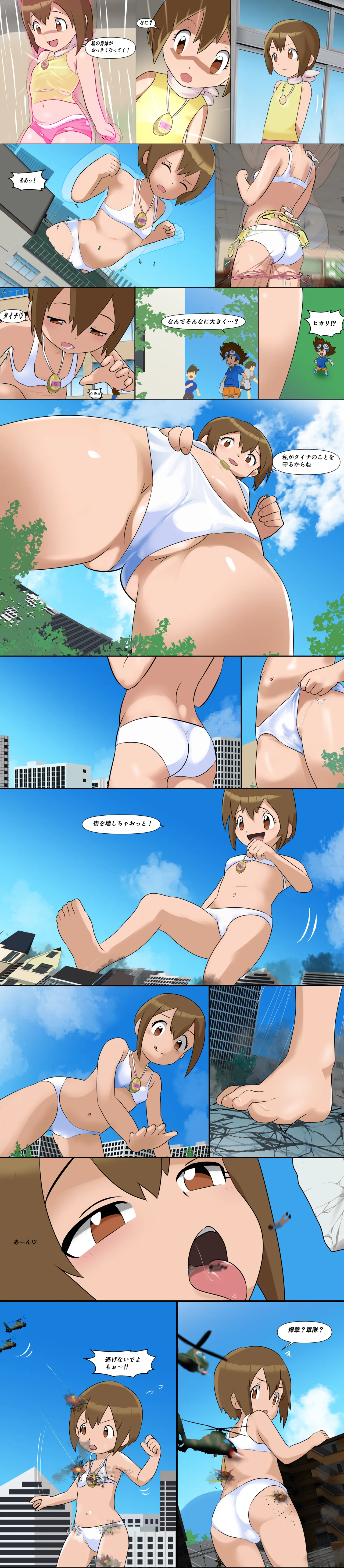 Manga Page 3