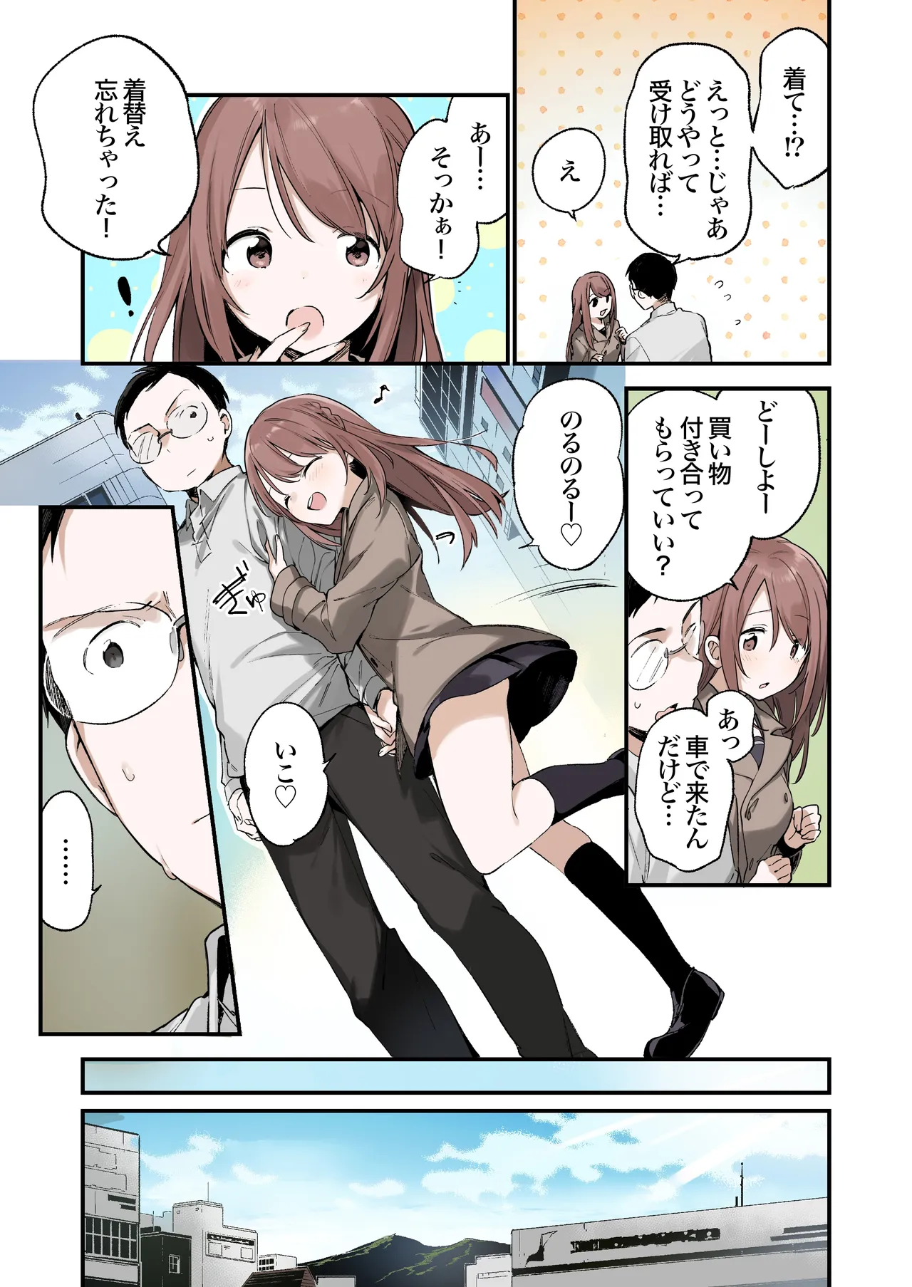 Manga Page 4