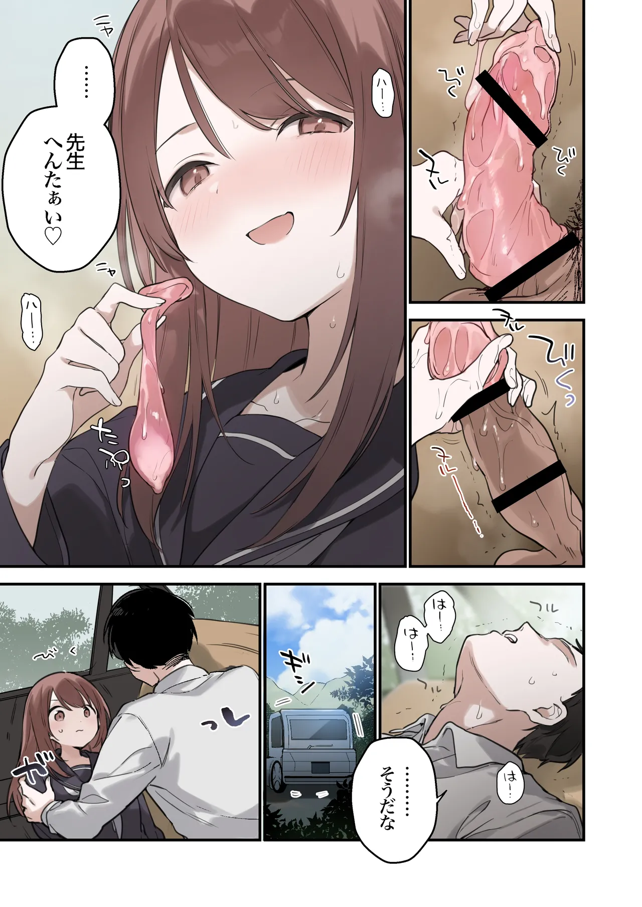 Manga Page 20