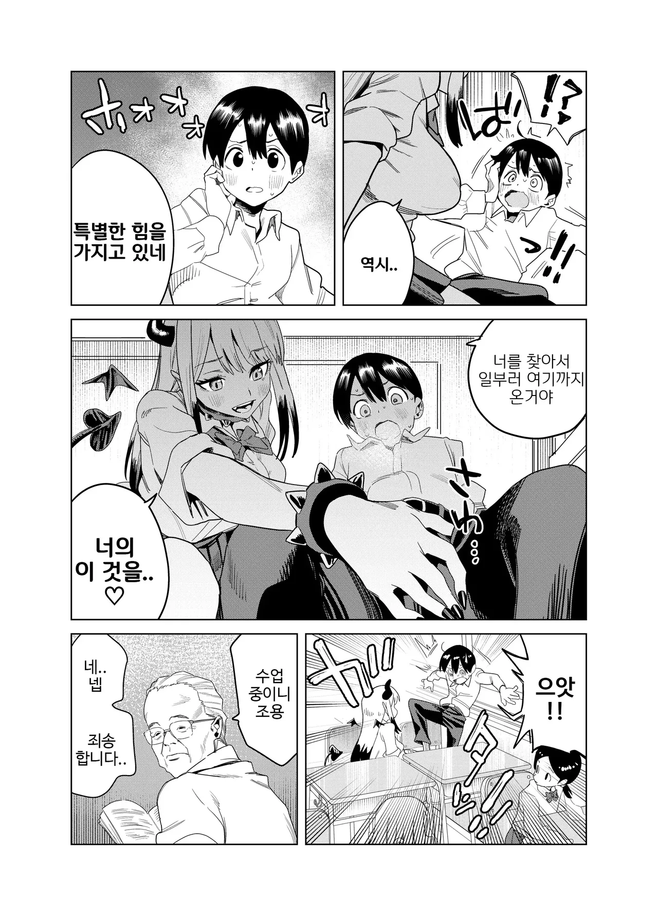 Manga Page 7