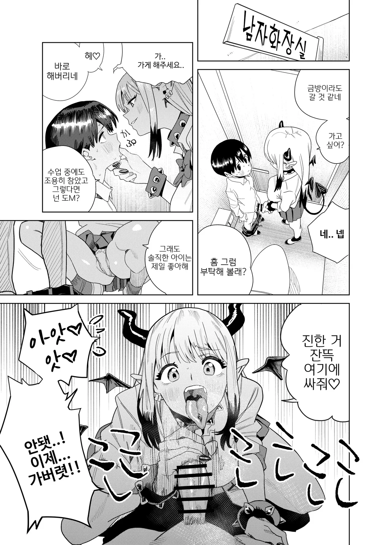 Manga Page 14