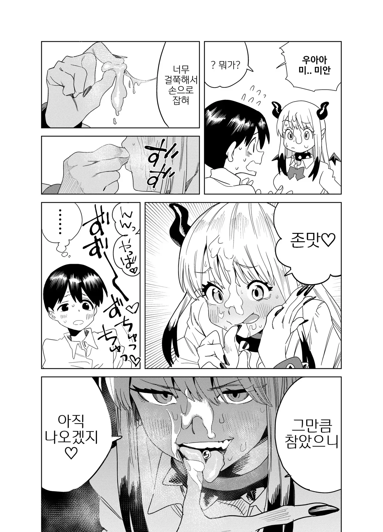 Manga Page 16