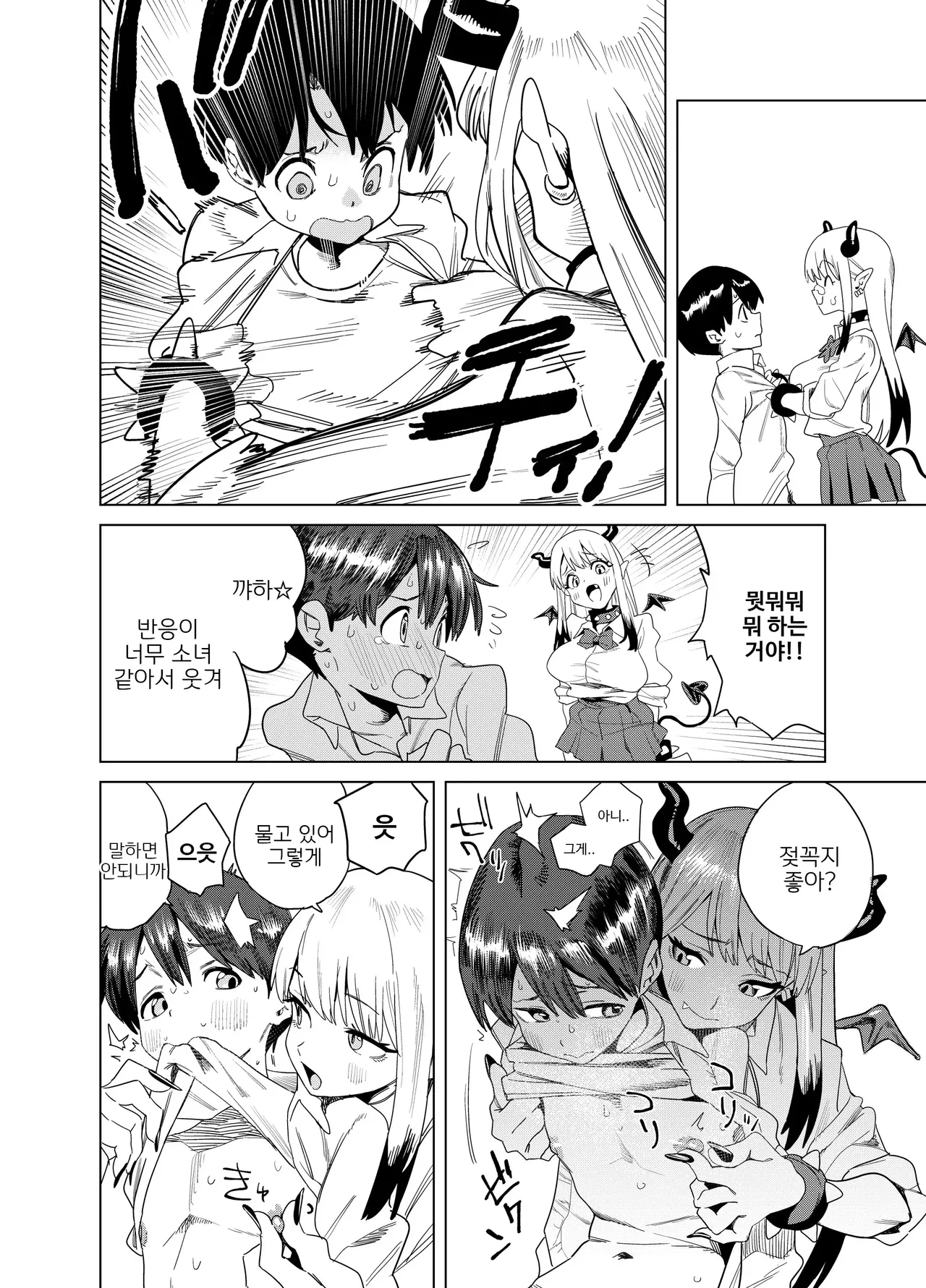 Manga Page 17