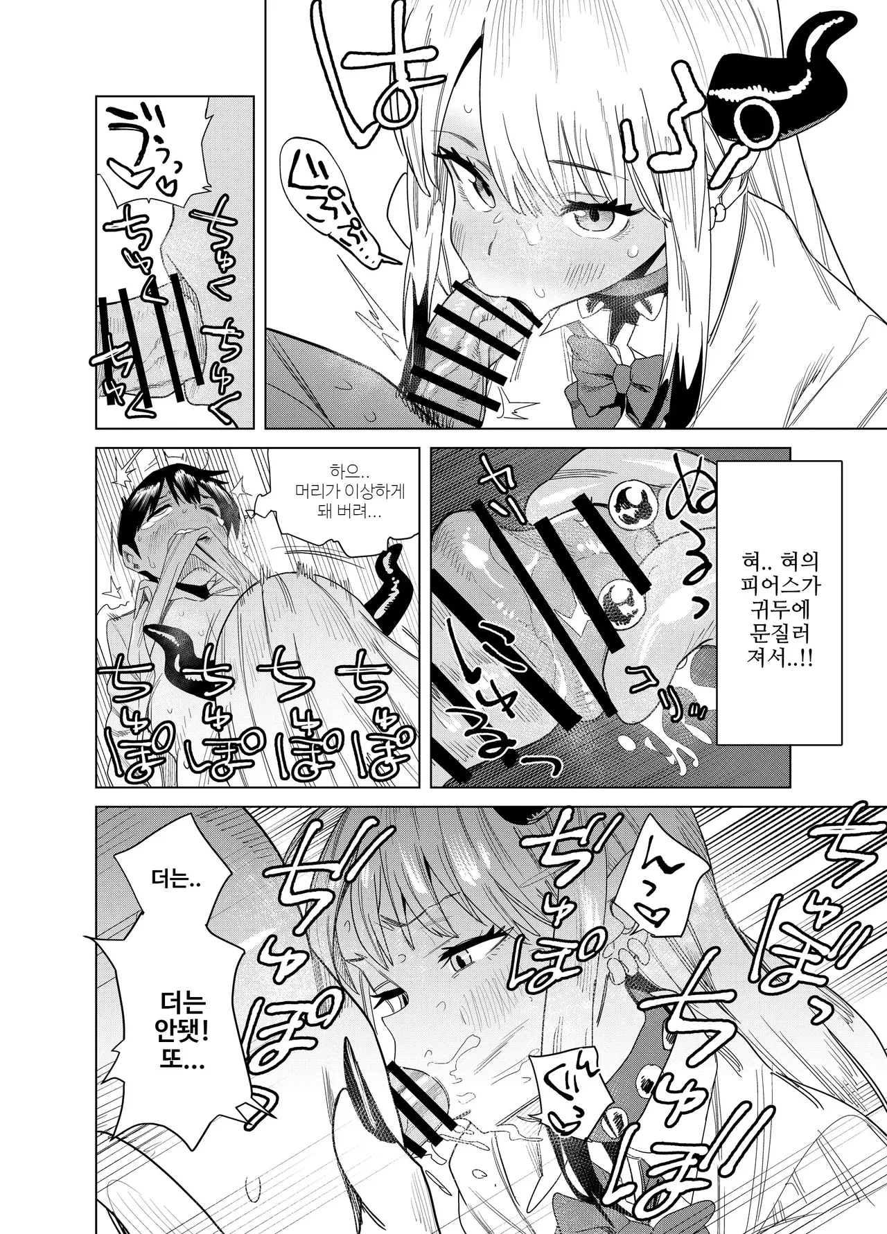 Manga Page 19