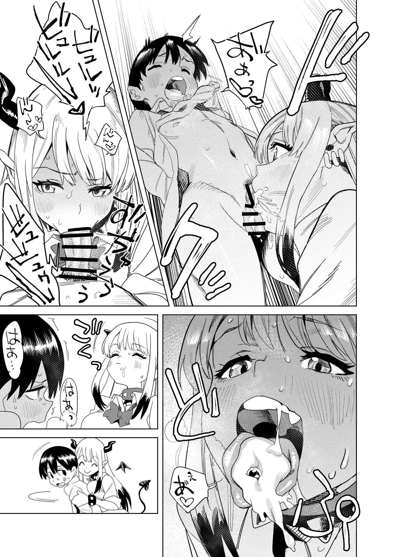 Manga Page 20