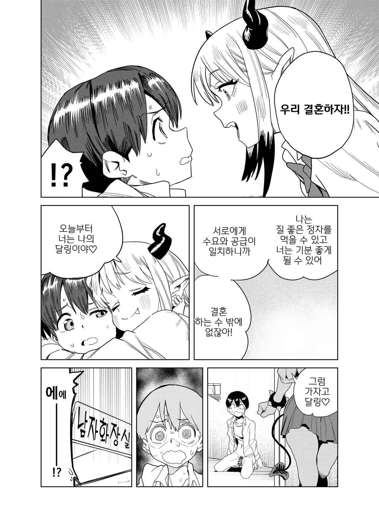 Manga Page 23