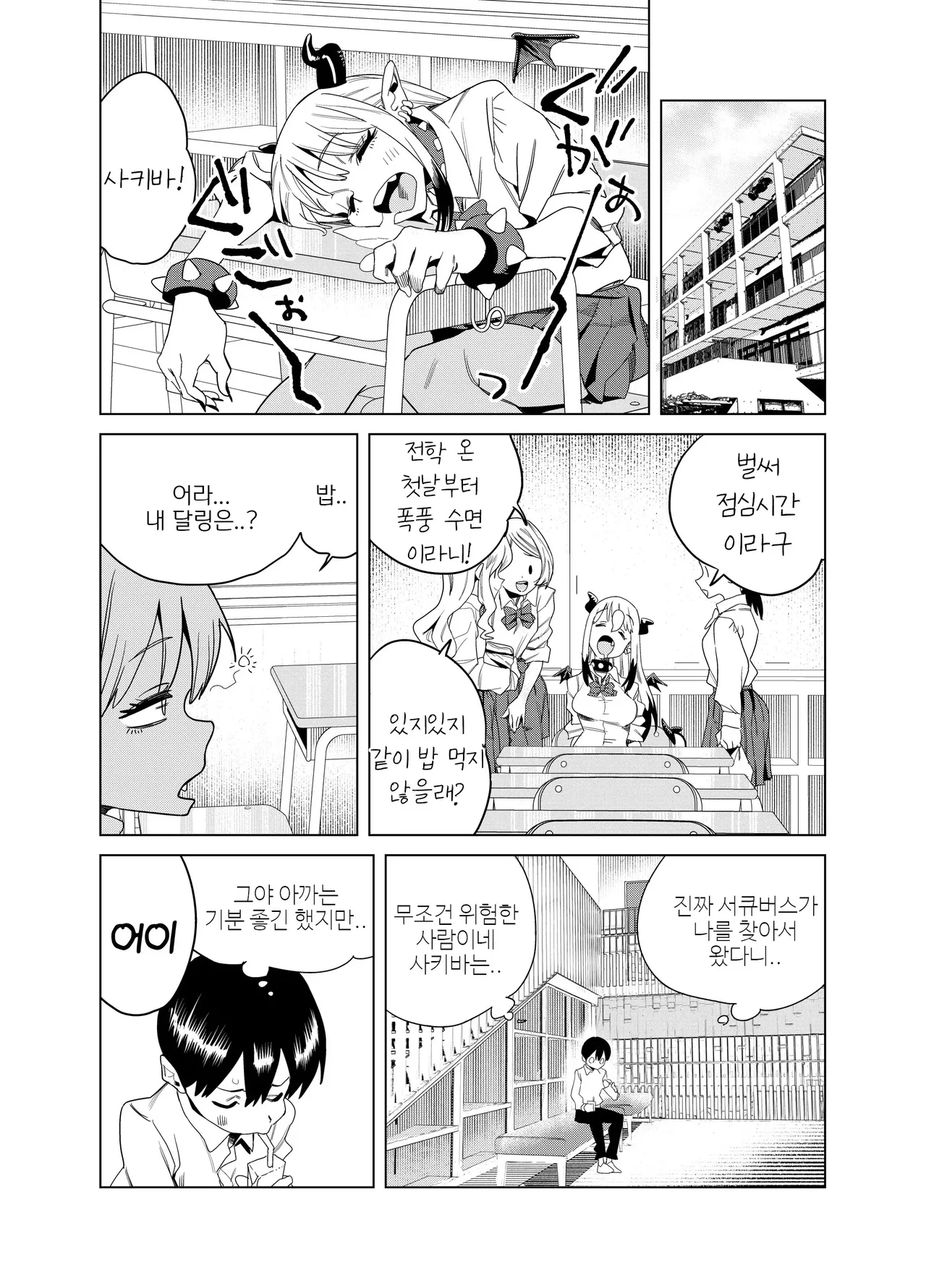 Manga Page 24