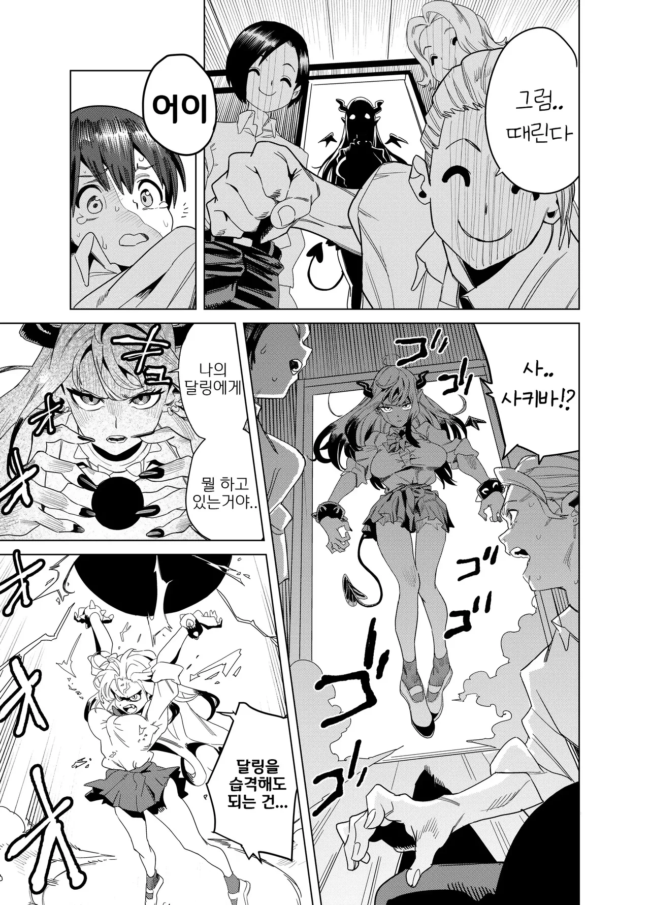 Manga Page 26