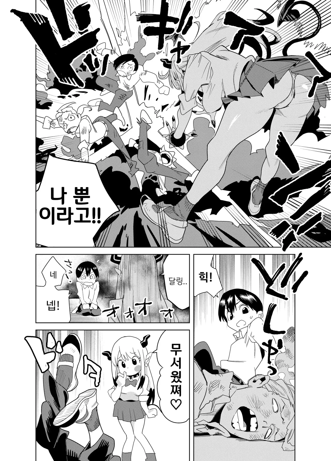 Manga Page 27