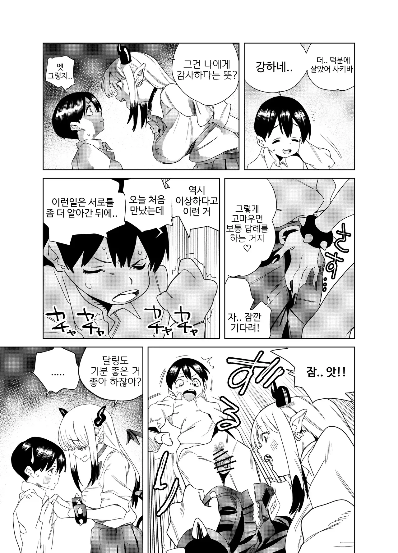 Manga Page 28