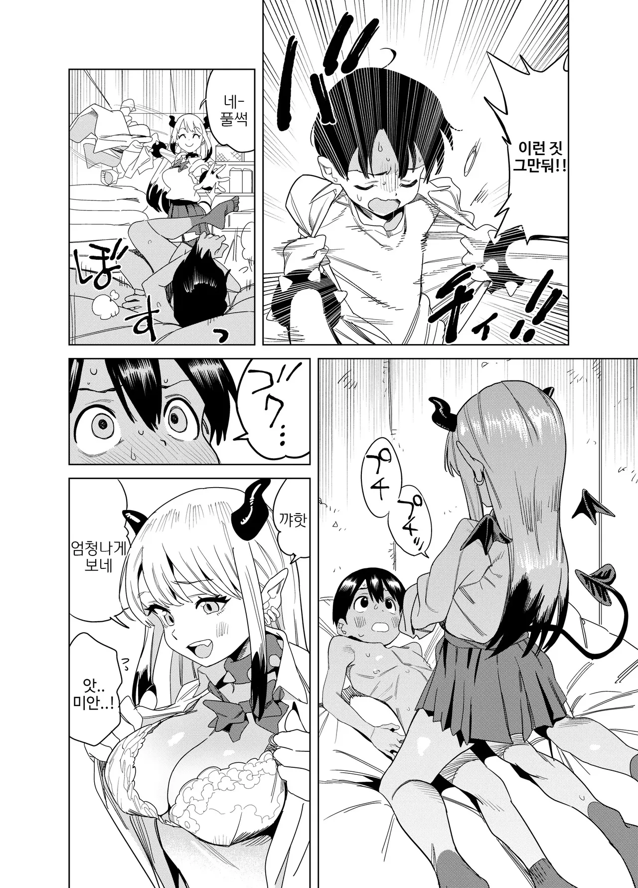 Manga Page 29