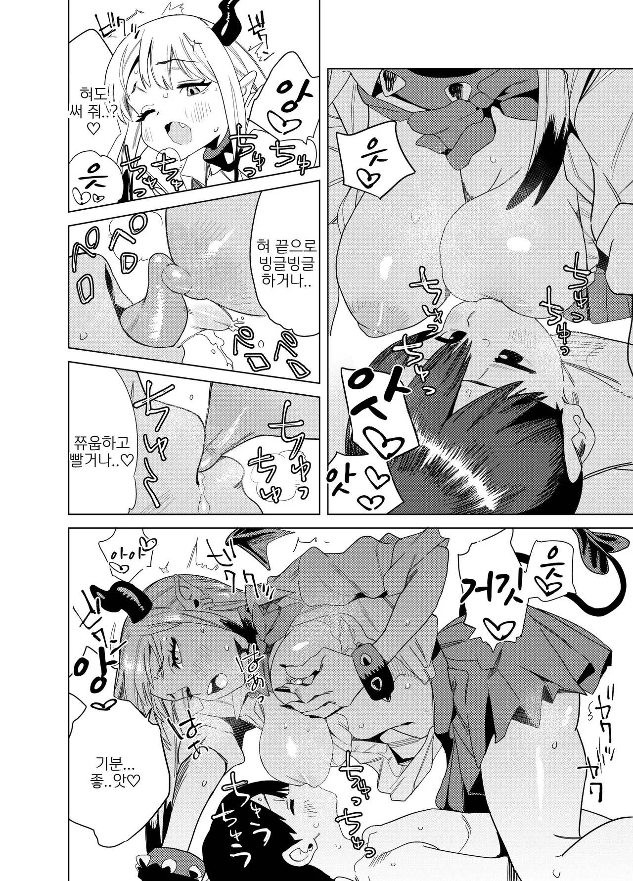 Manga Page 31