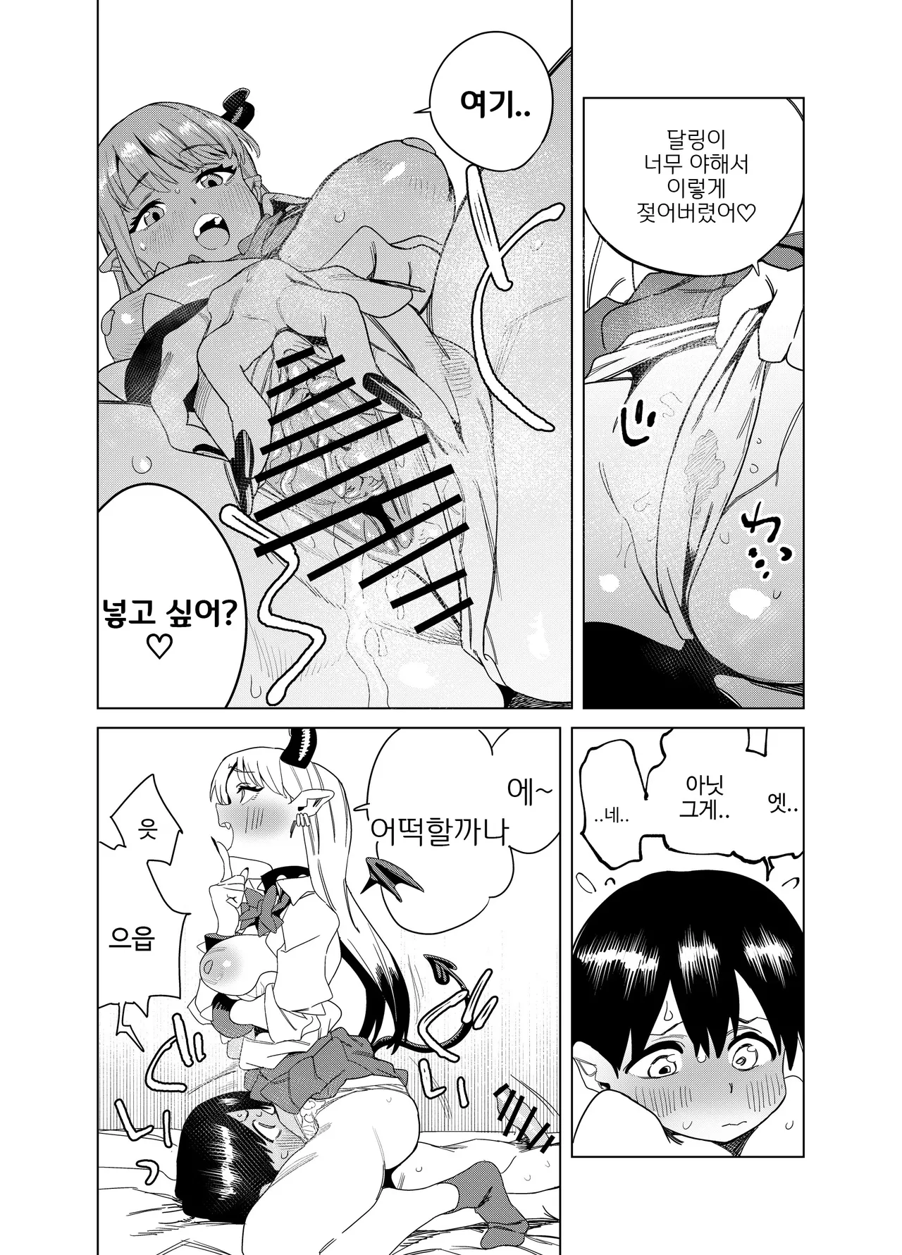 Manga Page 37