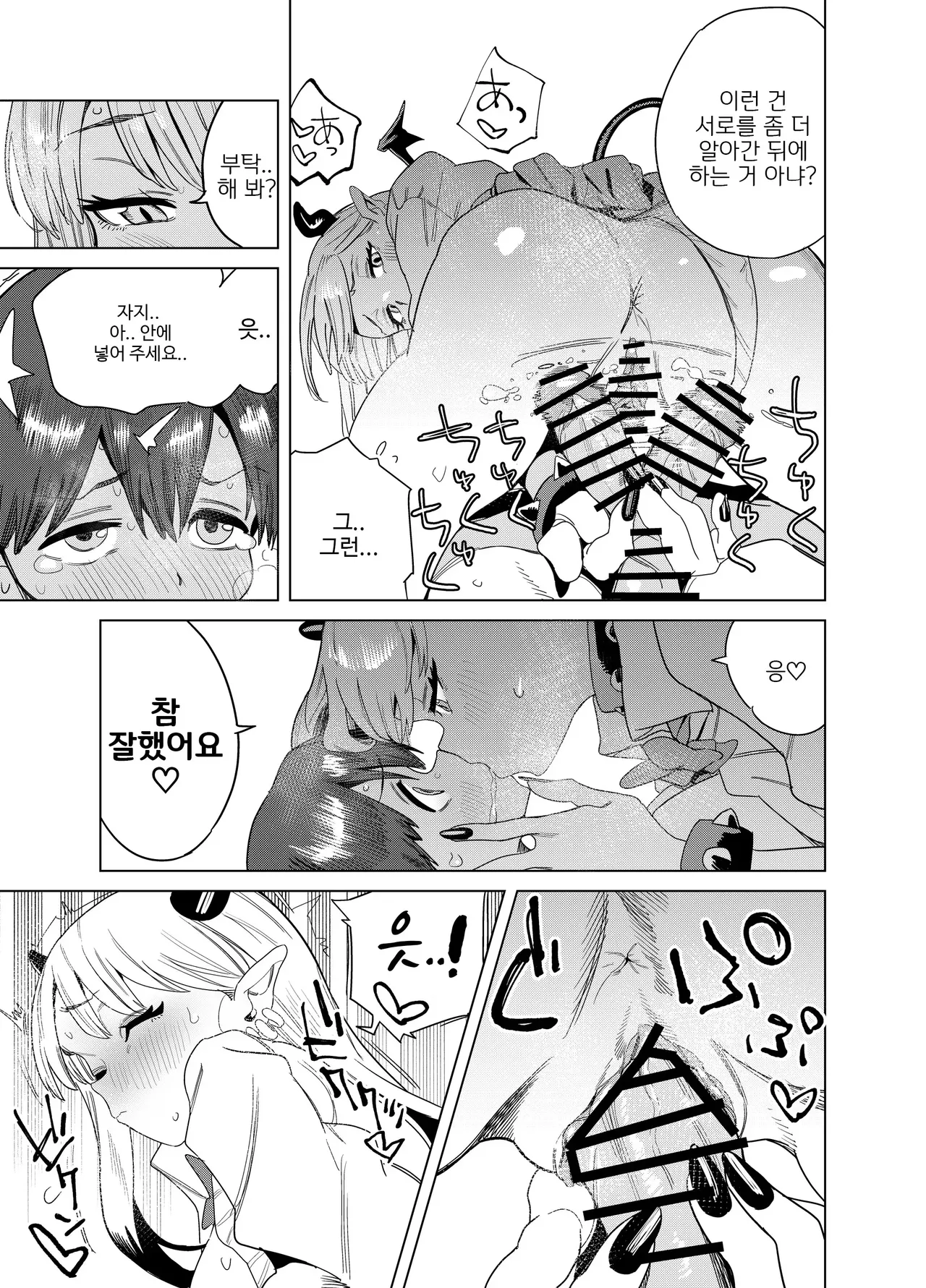 Manga Page 38