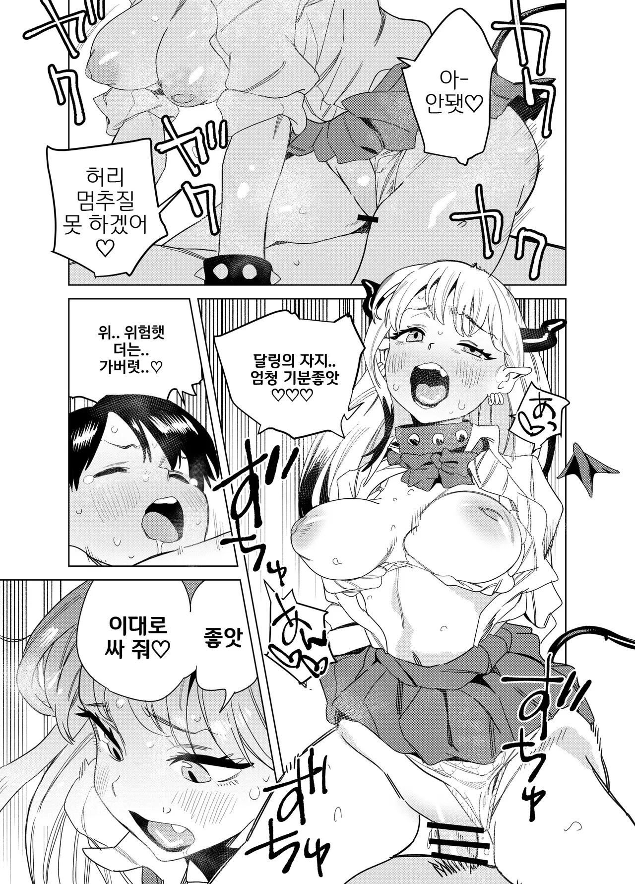 Manga Page 42