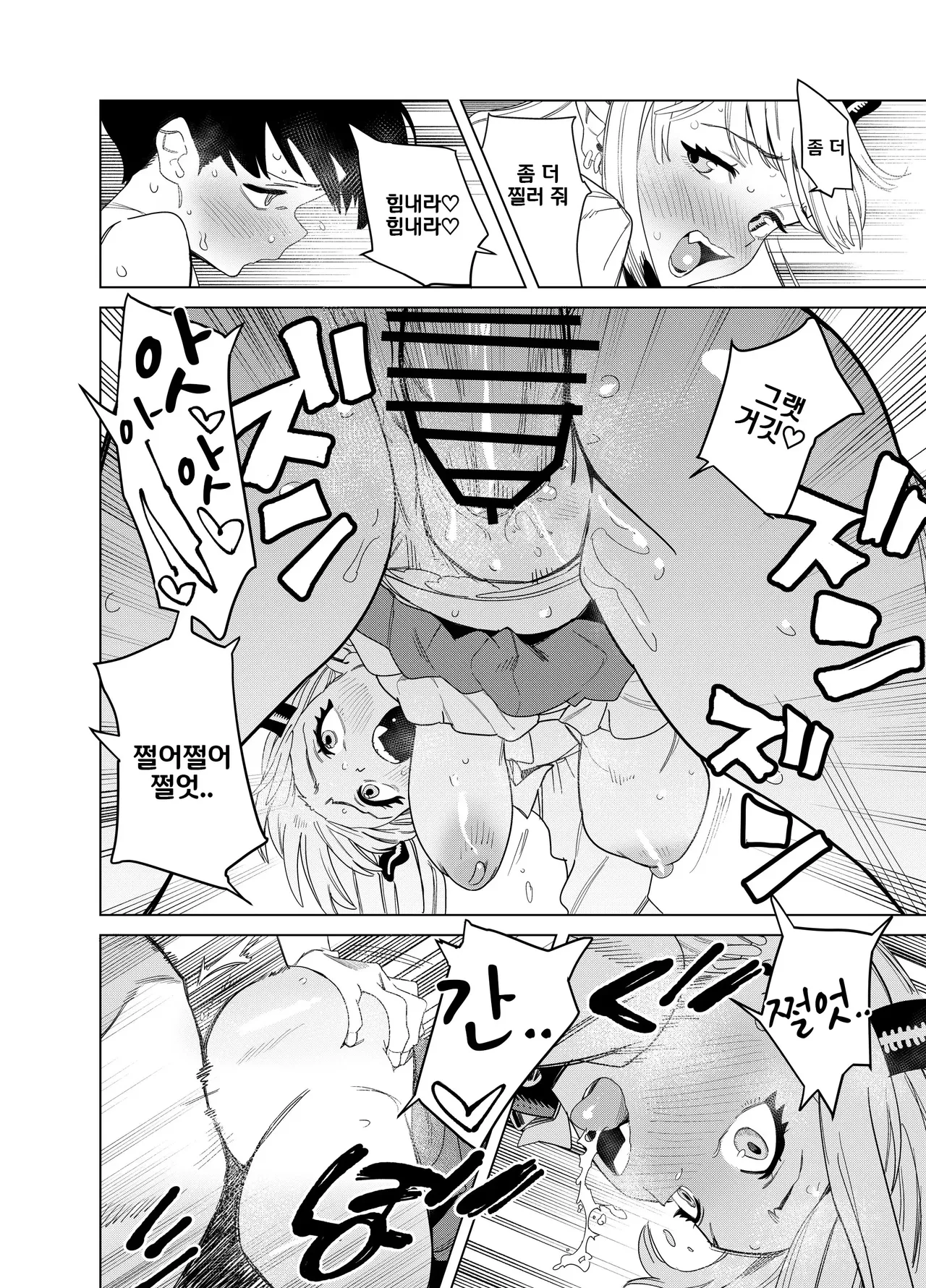 Manga Page 45