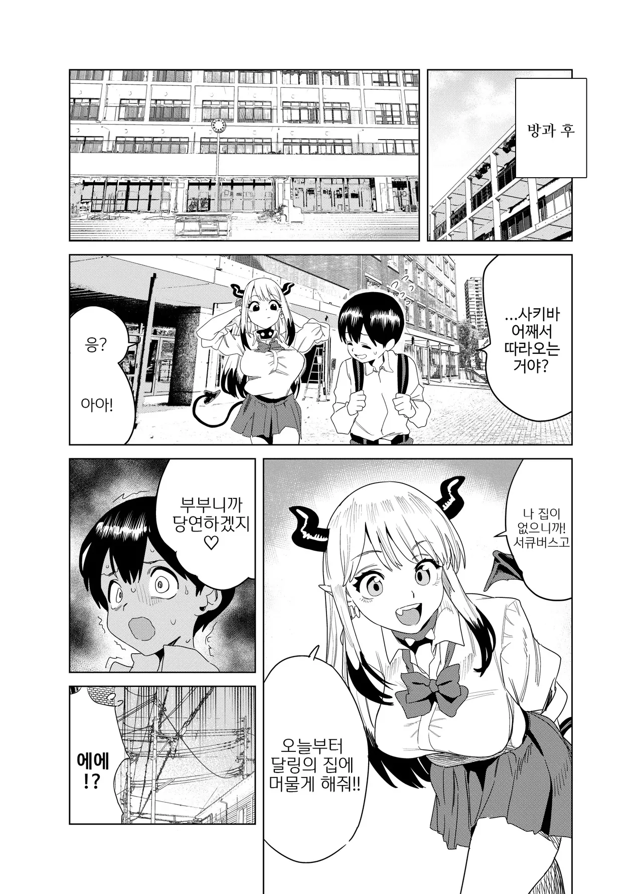 Manga Page 50