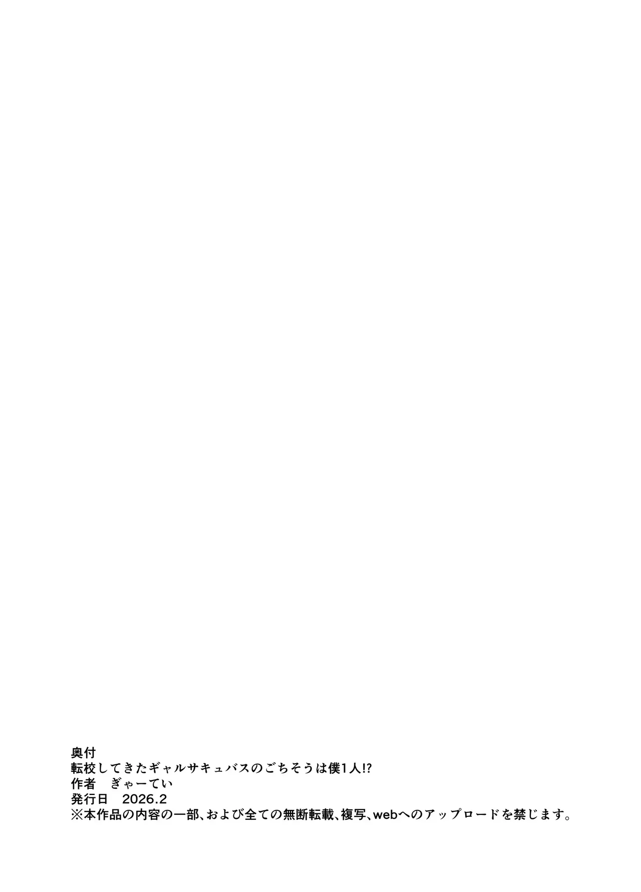 Manga Page 51