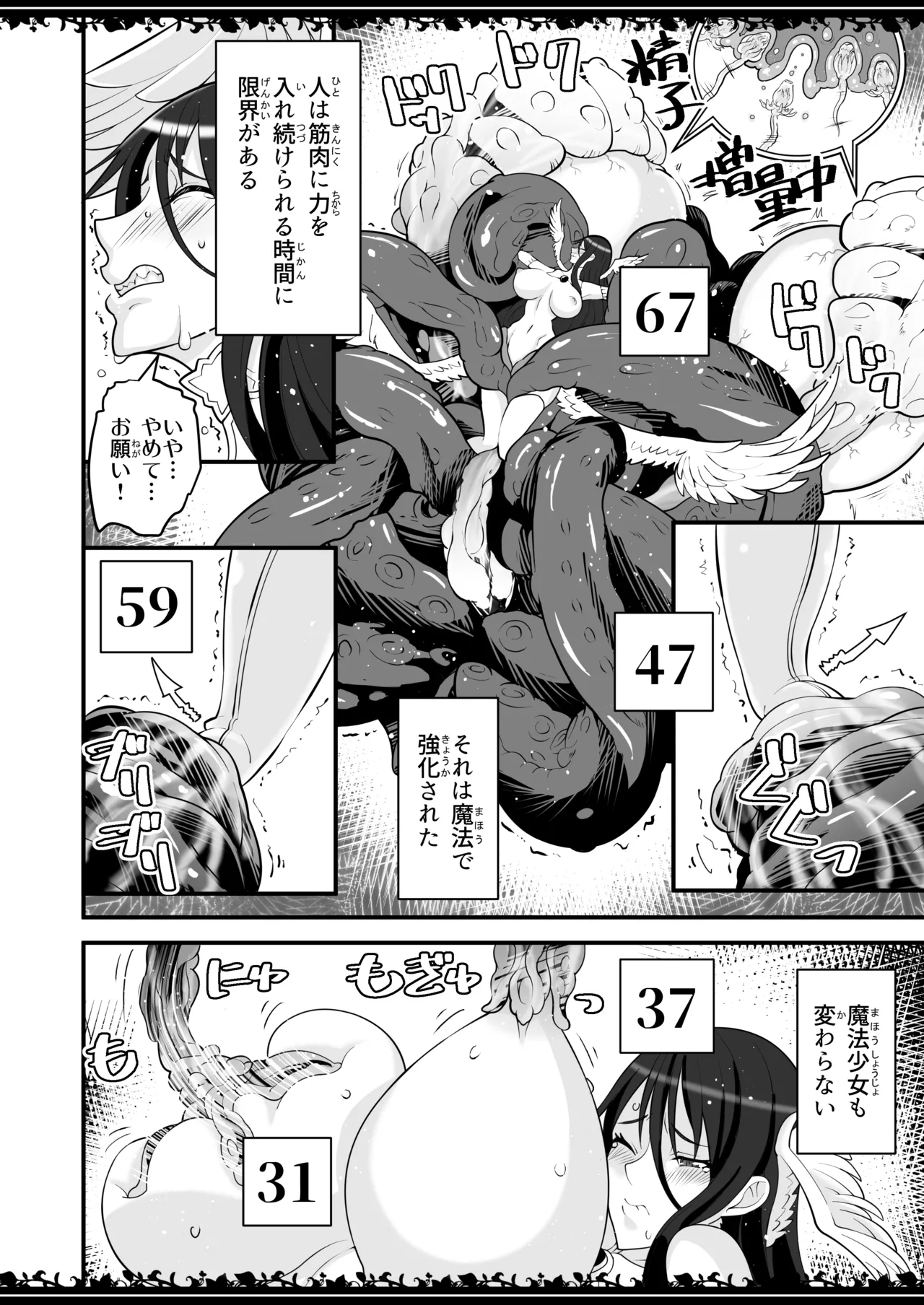 Manga Page 9
