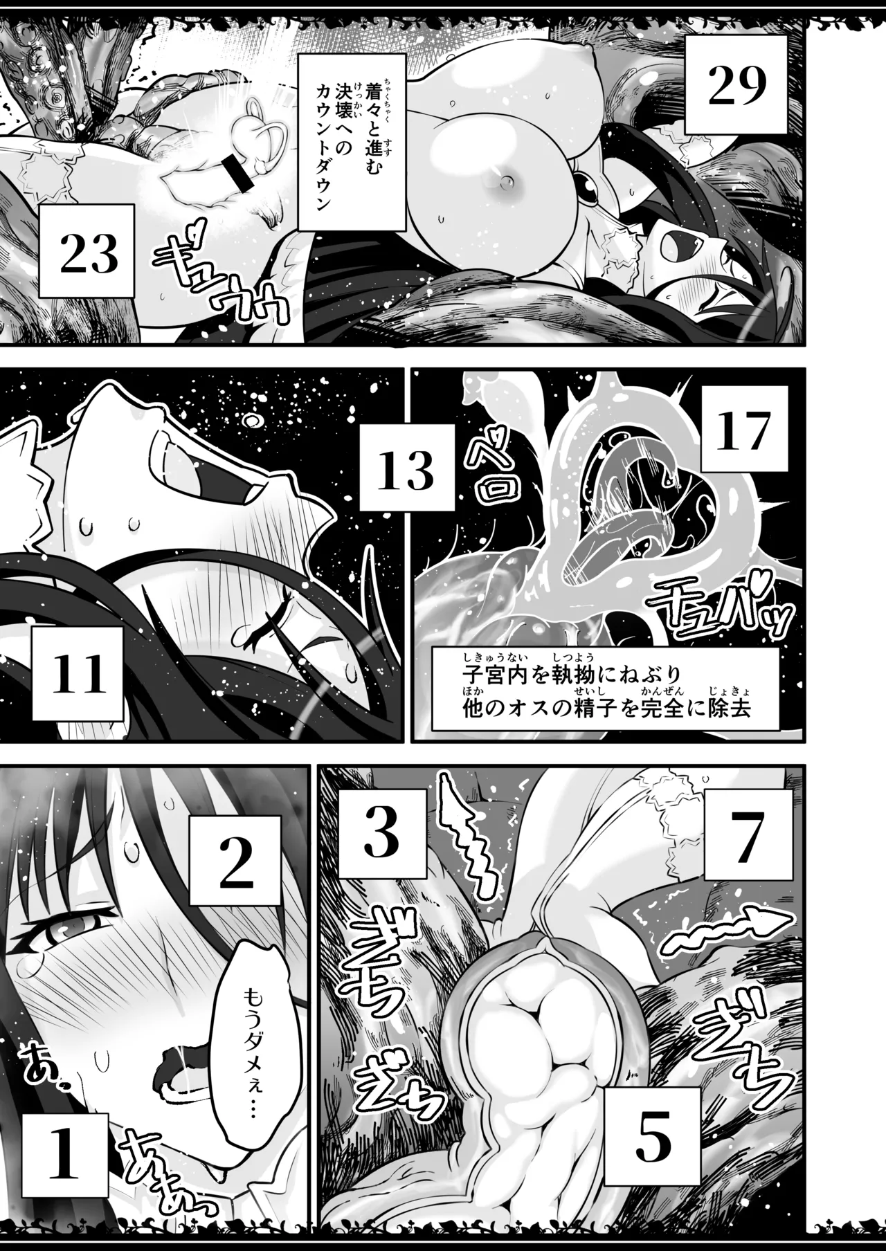Manga Page 10