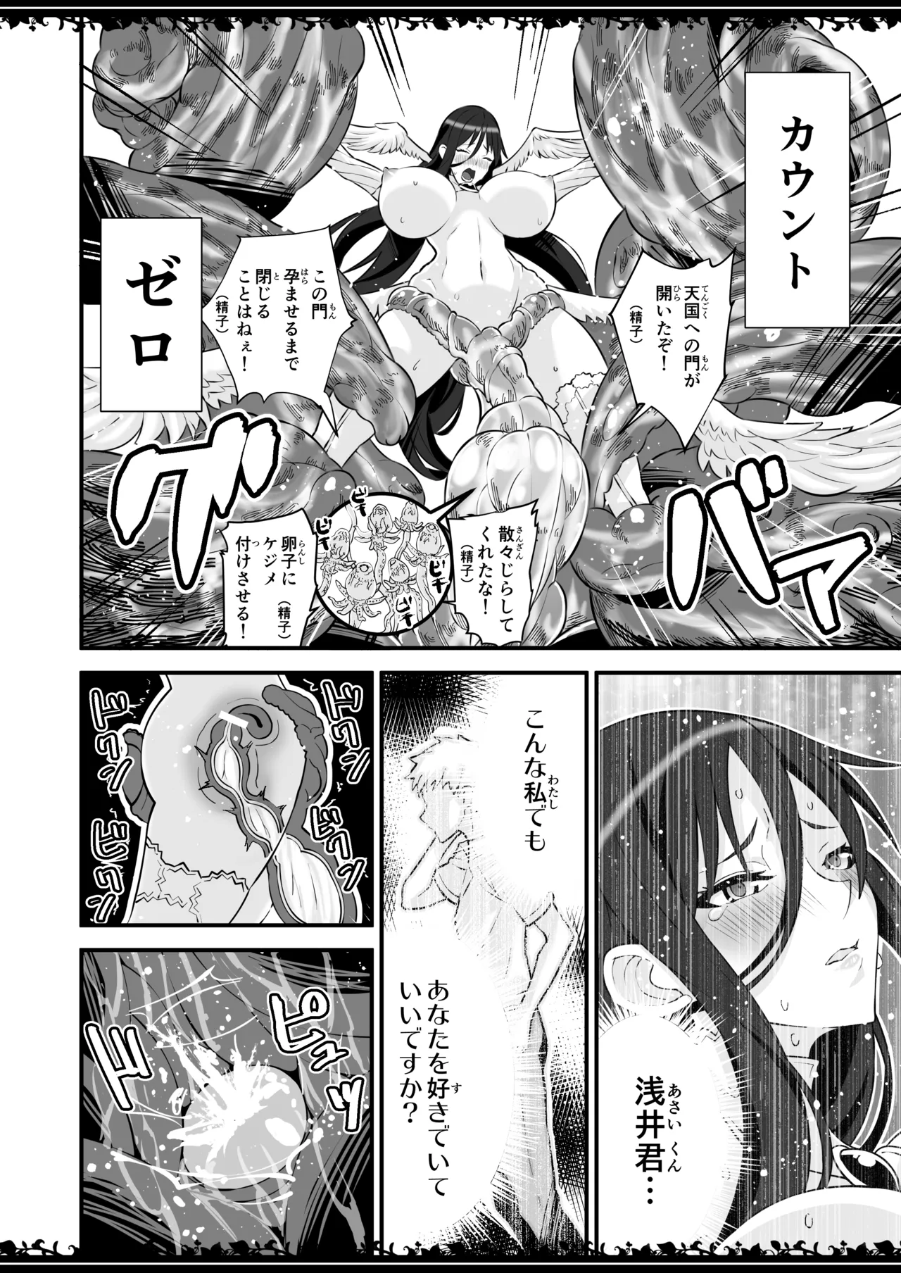 Manga Page 11
