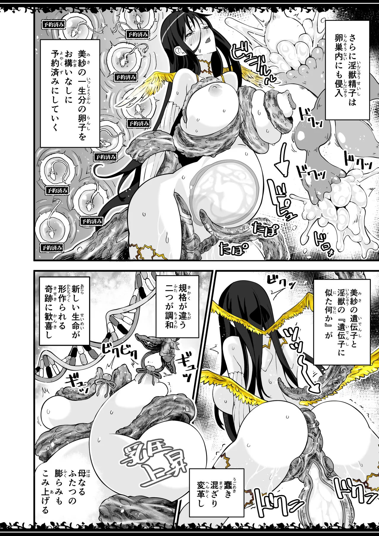 Manga Page 15