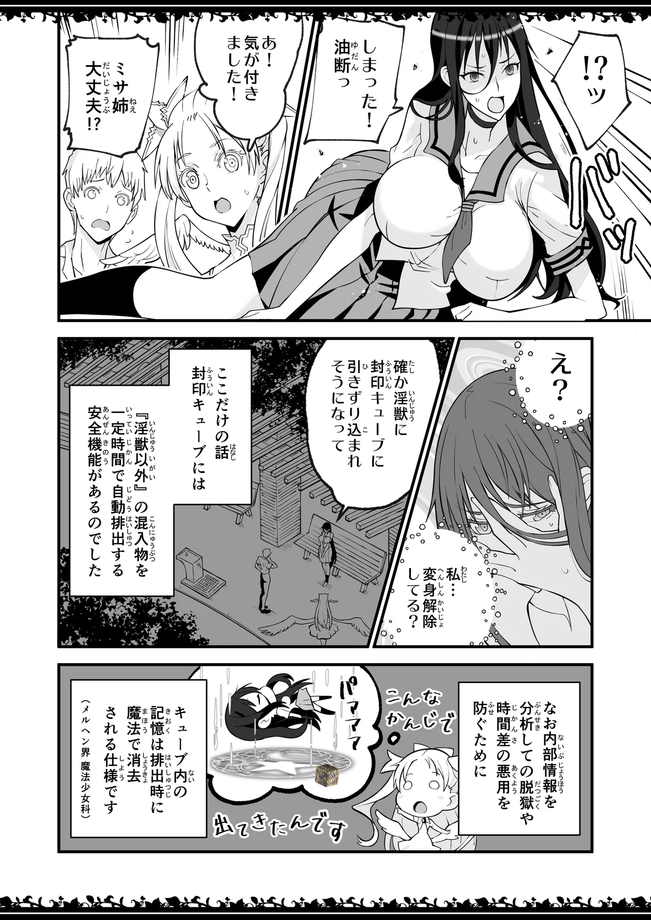 Manga Page 17