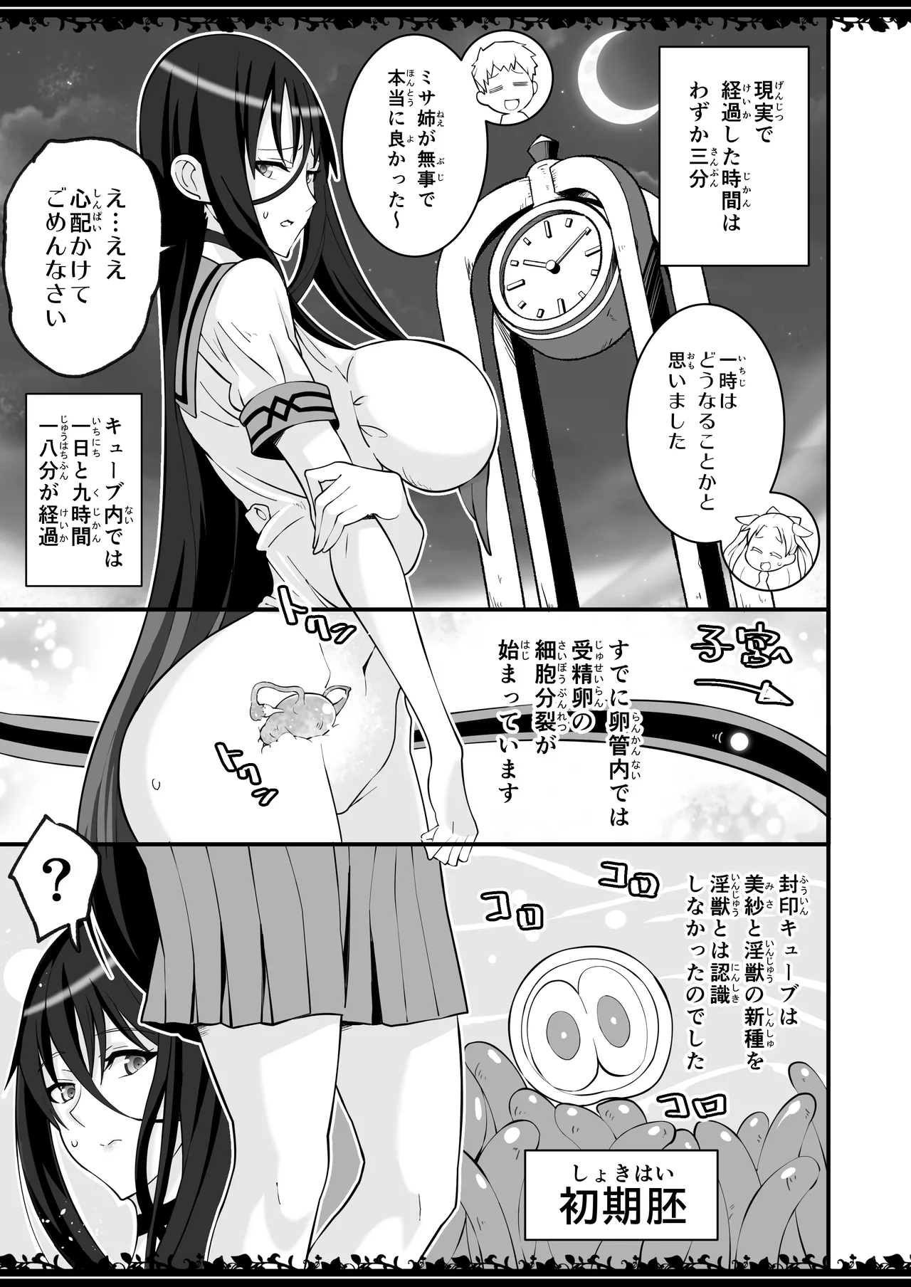 Manga Page 18