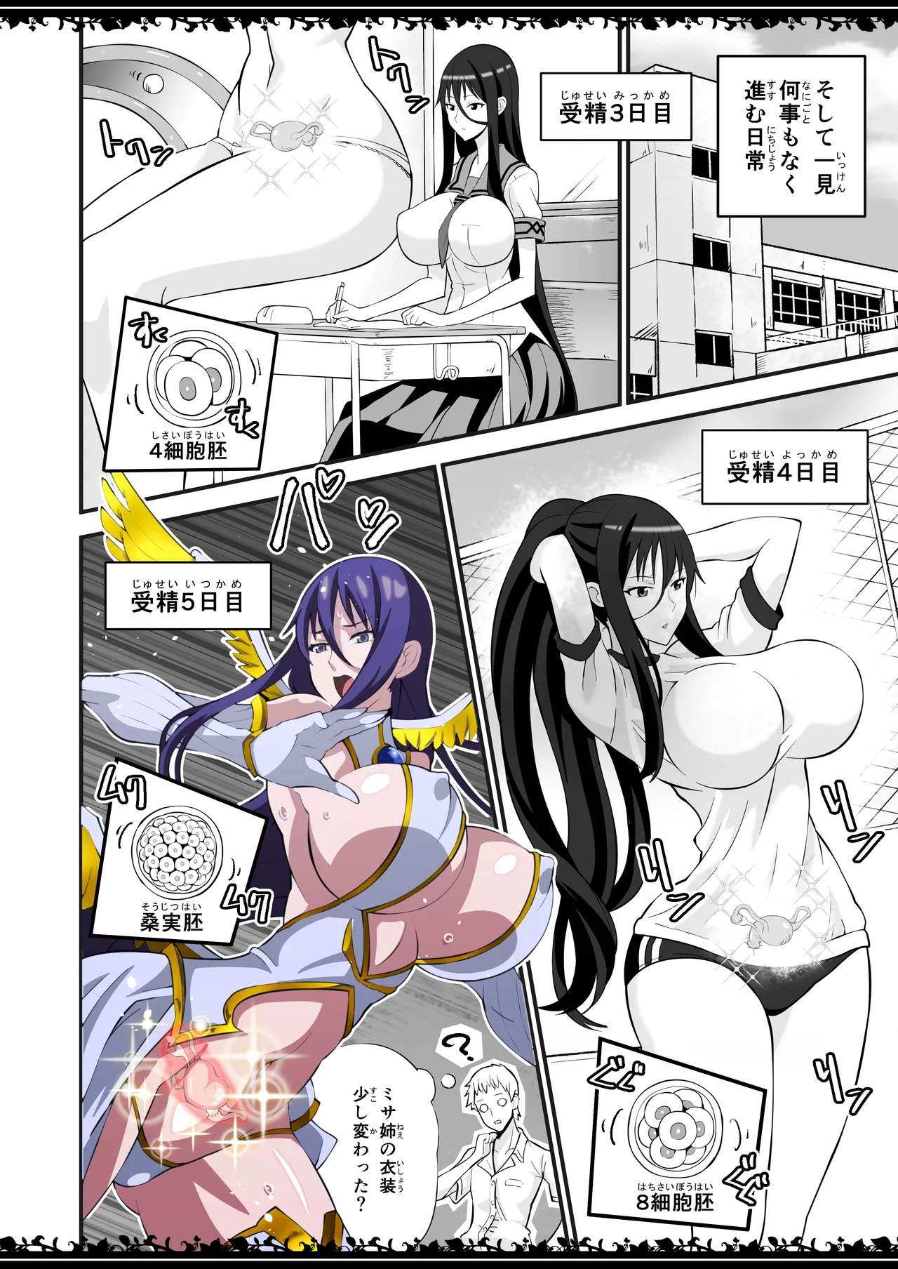 Manga Page 19