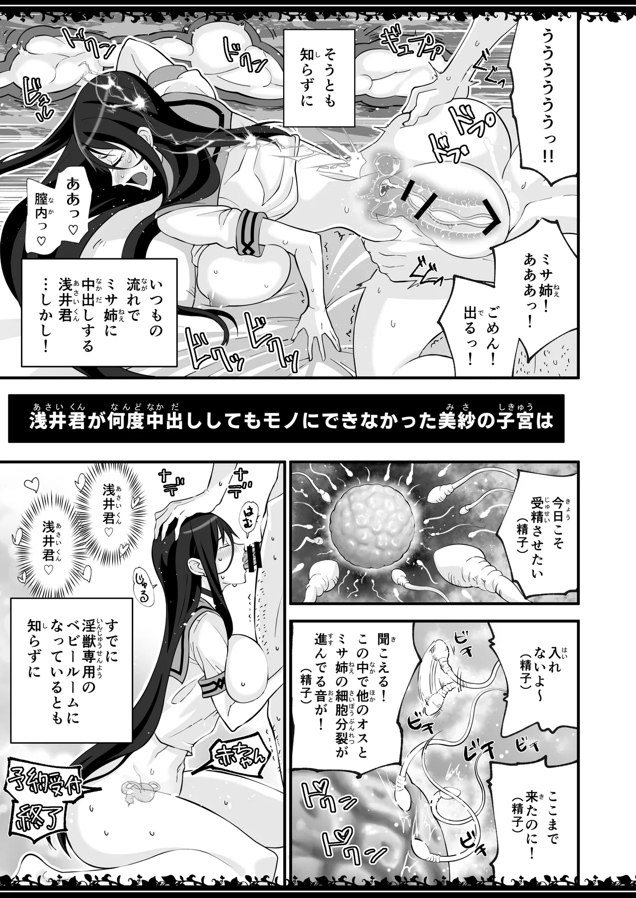 Manga Page 20