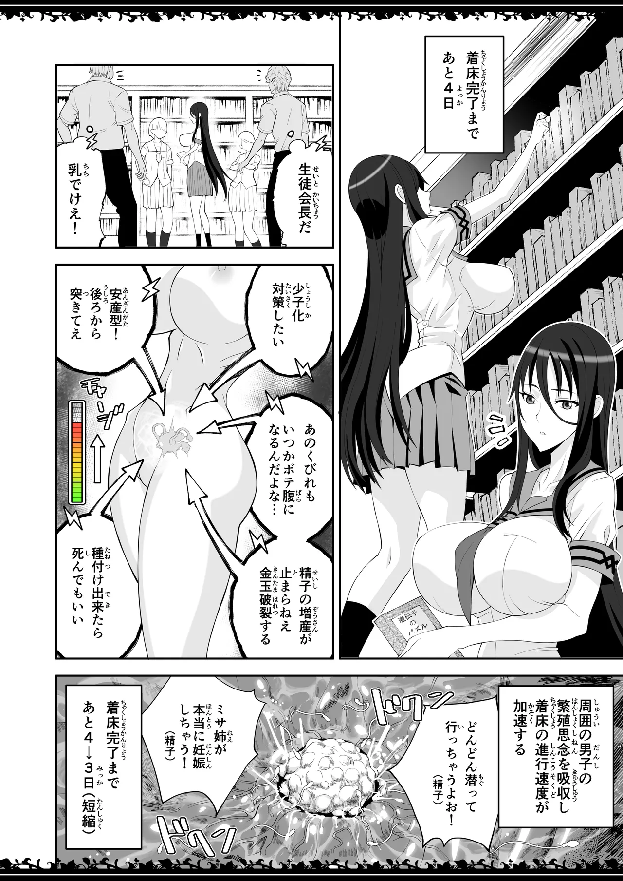 Manga Page 23