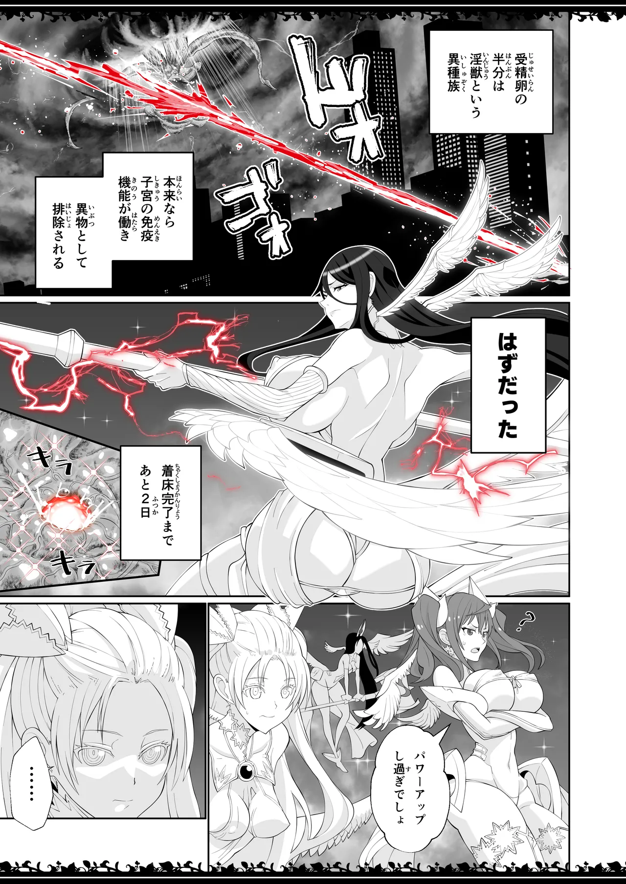 Manga Page 24