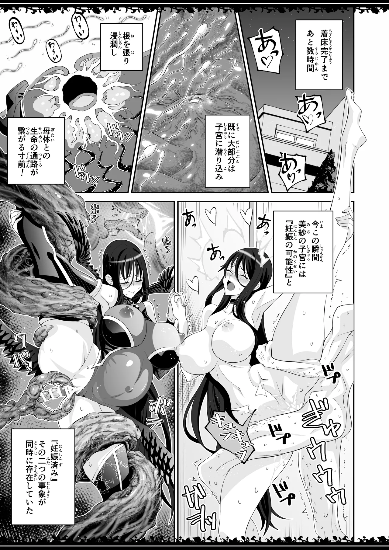 Manga Page 26