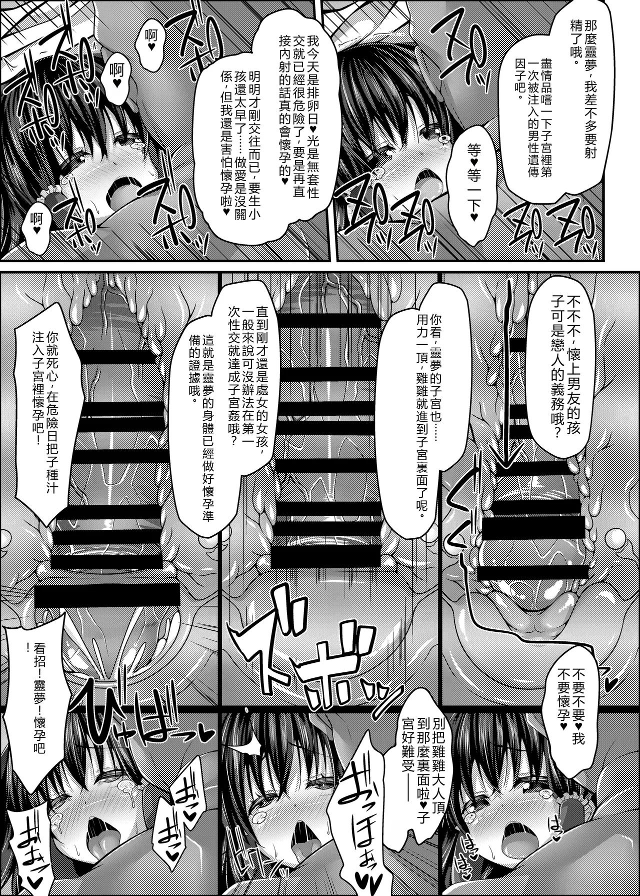 Manga Page 14