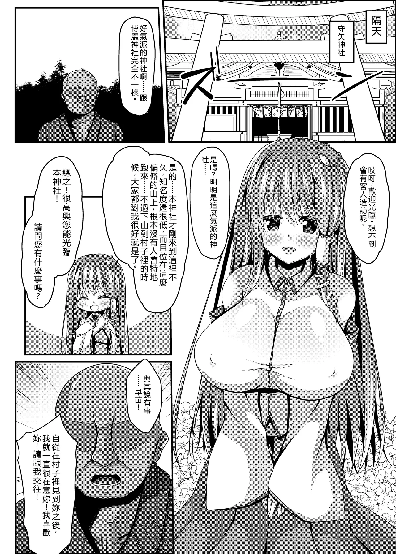 Manga Page 19
