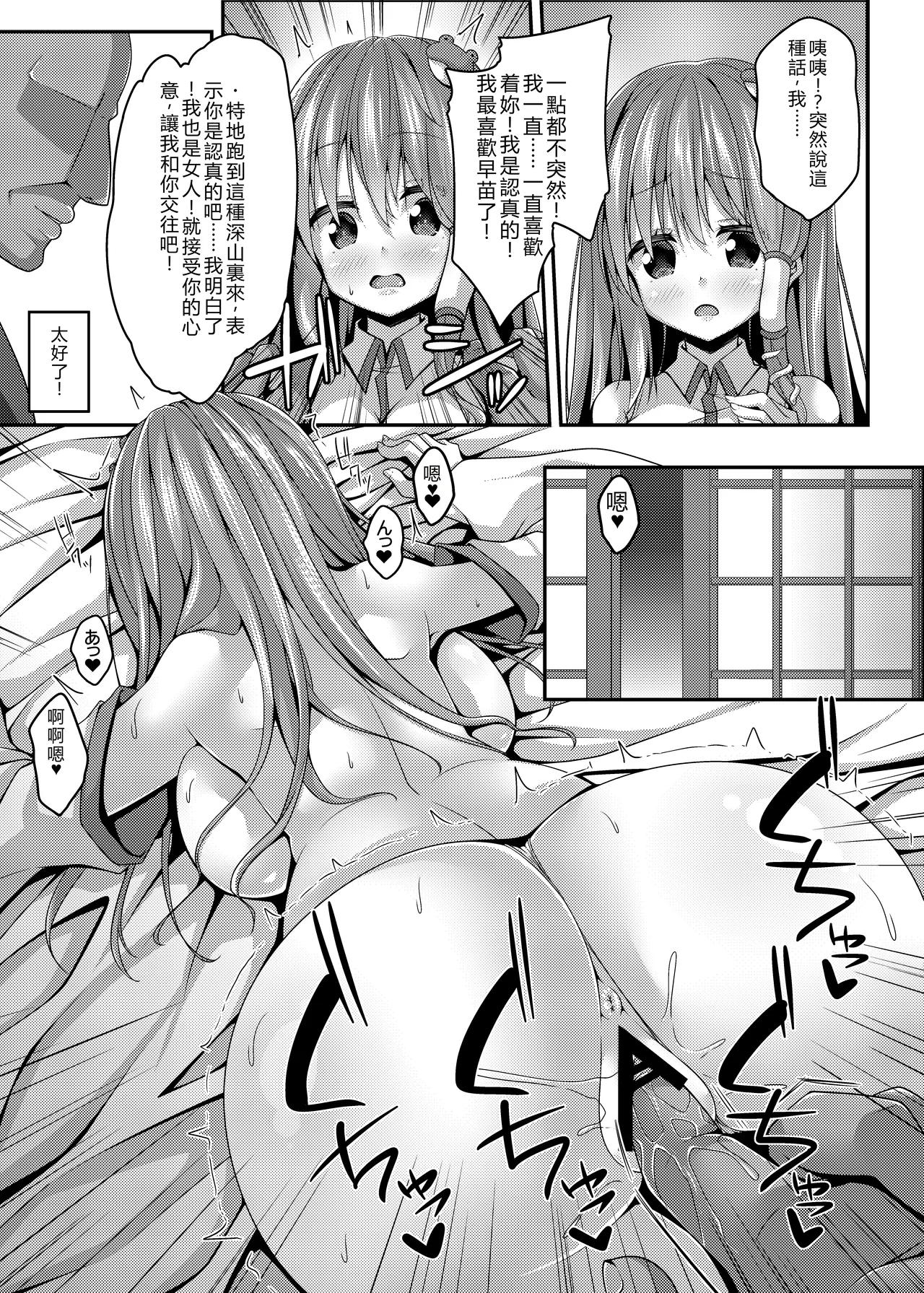 Manga Page 20