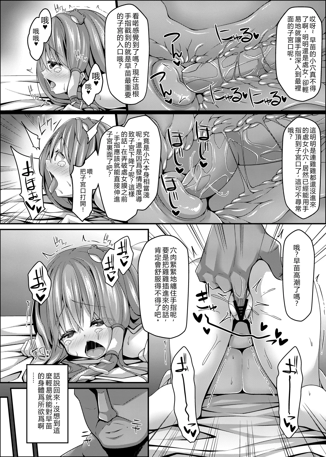 Manga Page 21
