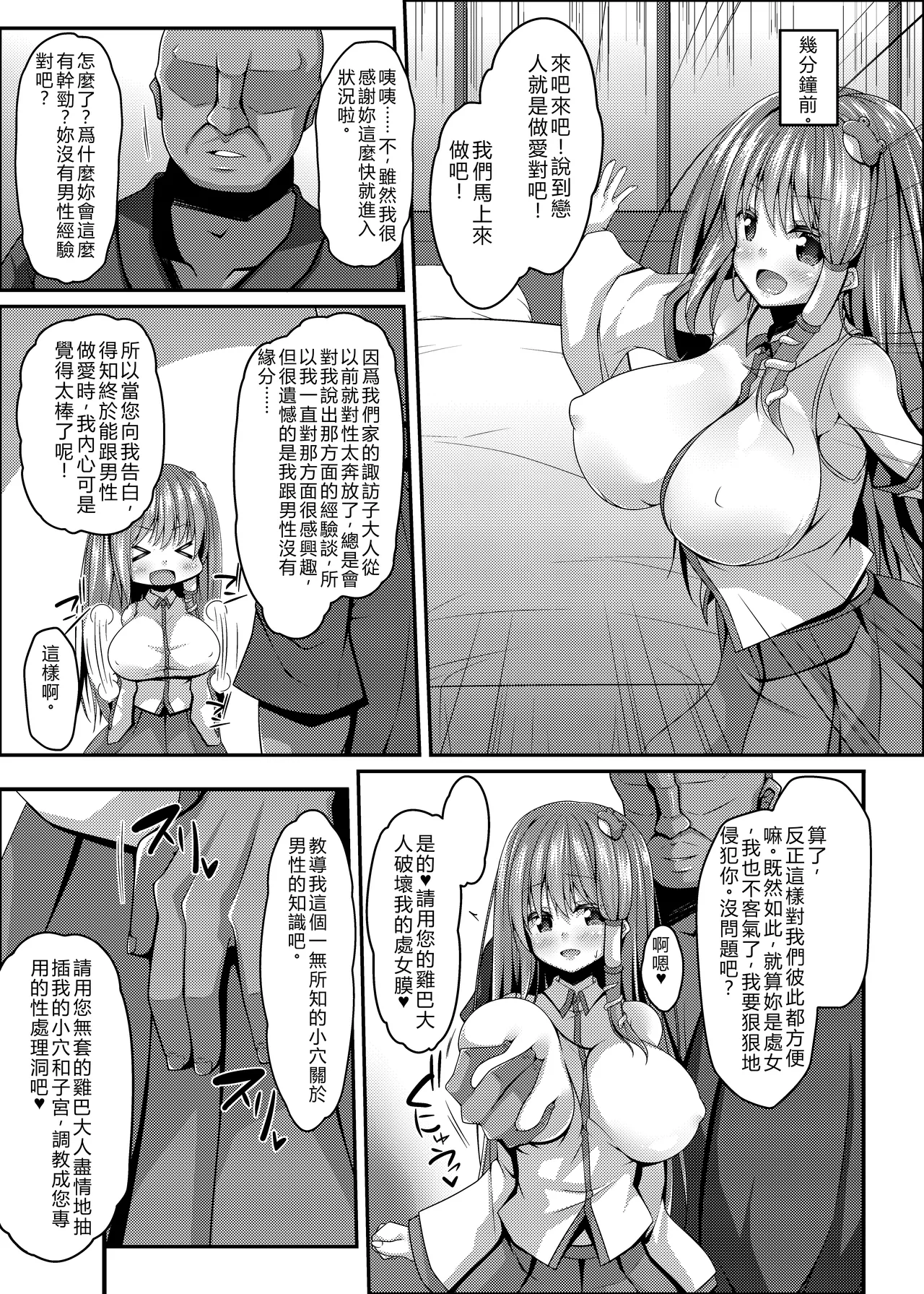 Manga Page 22