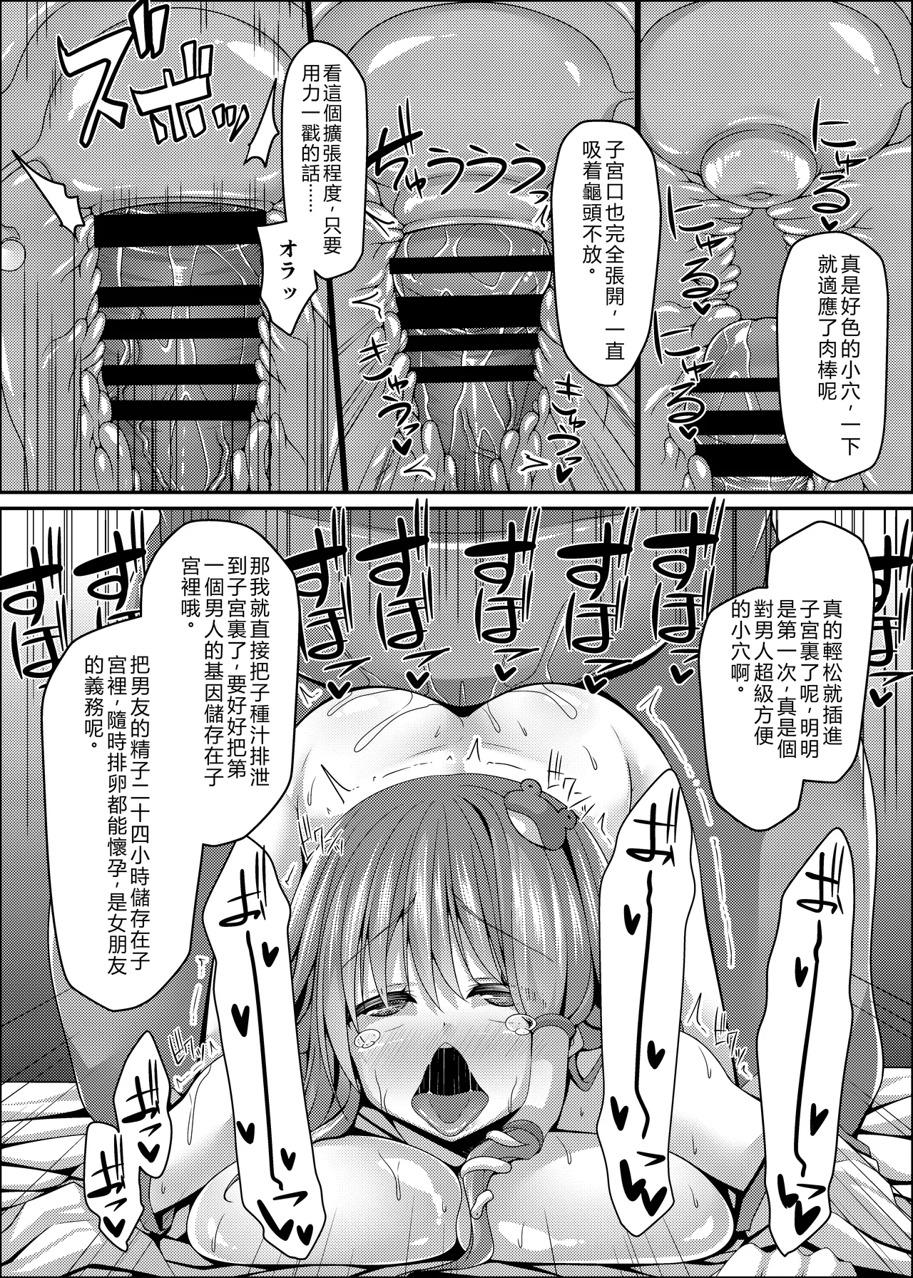 Manga Page 25