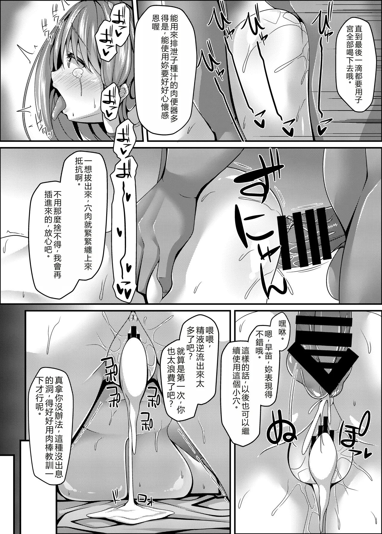 Manga Page 27